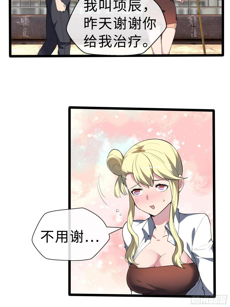 13虞秋的要求19