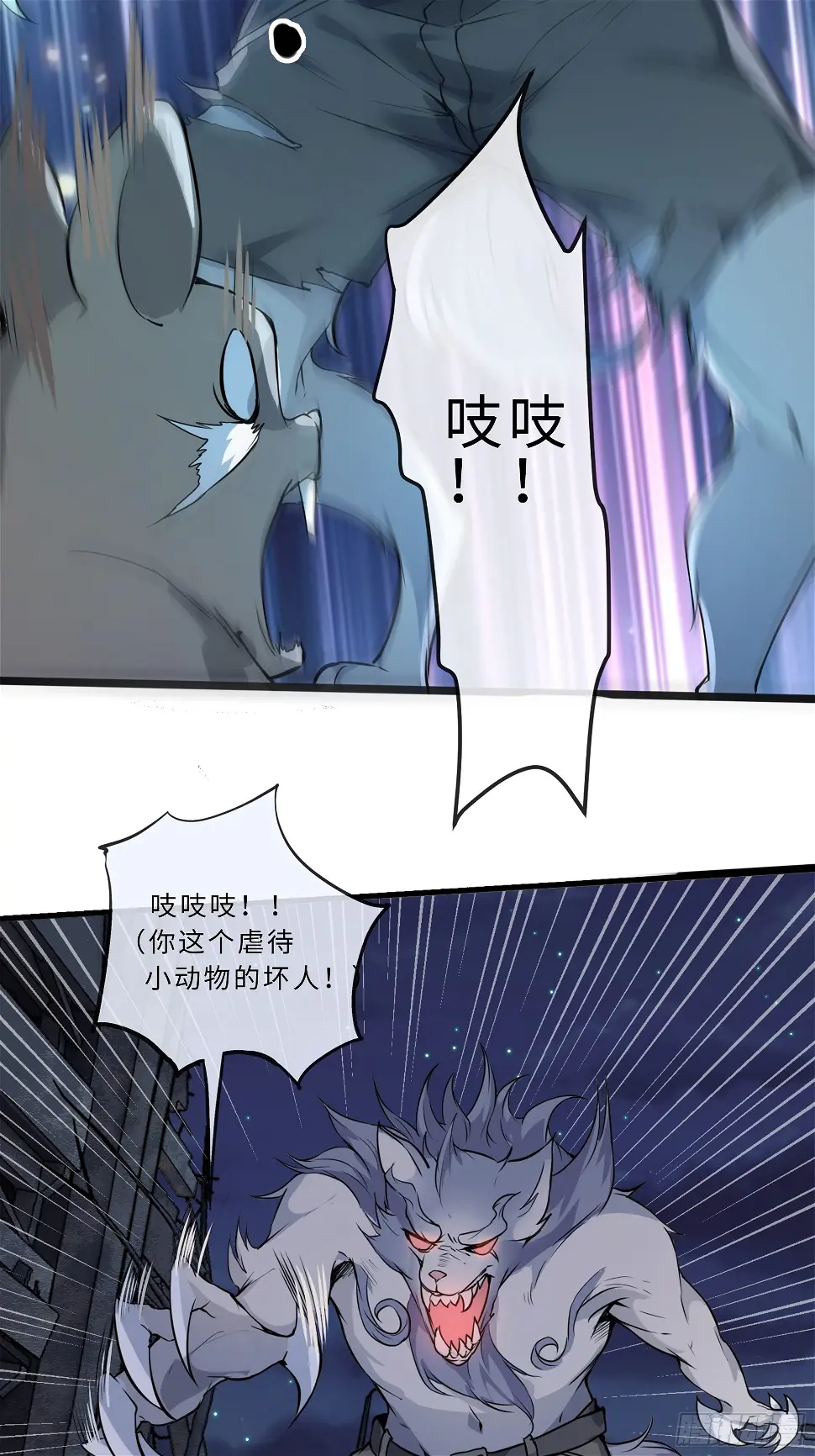01开局一只狐21