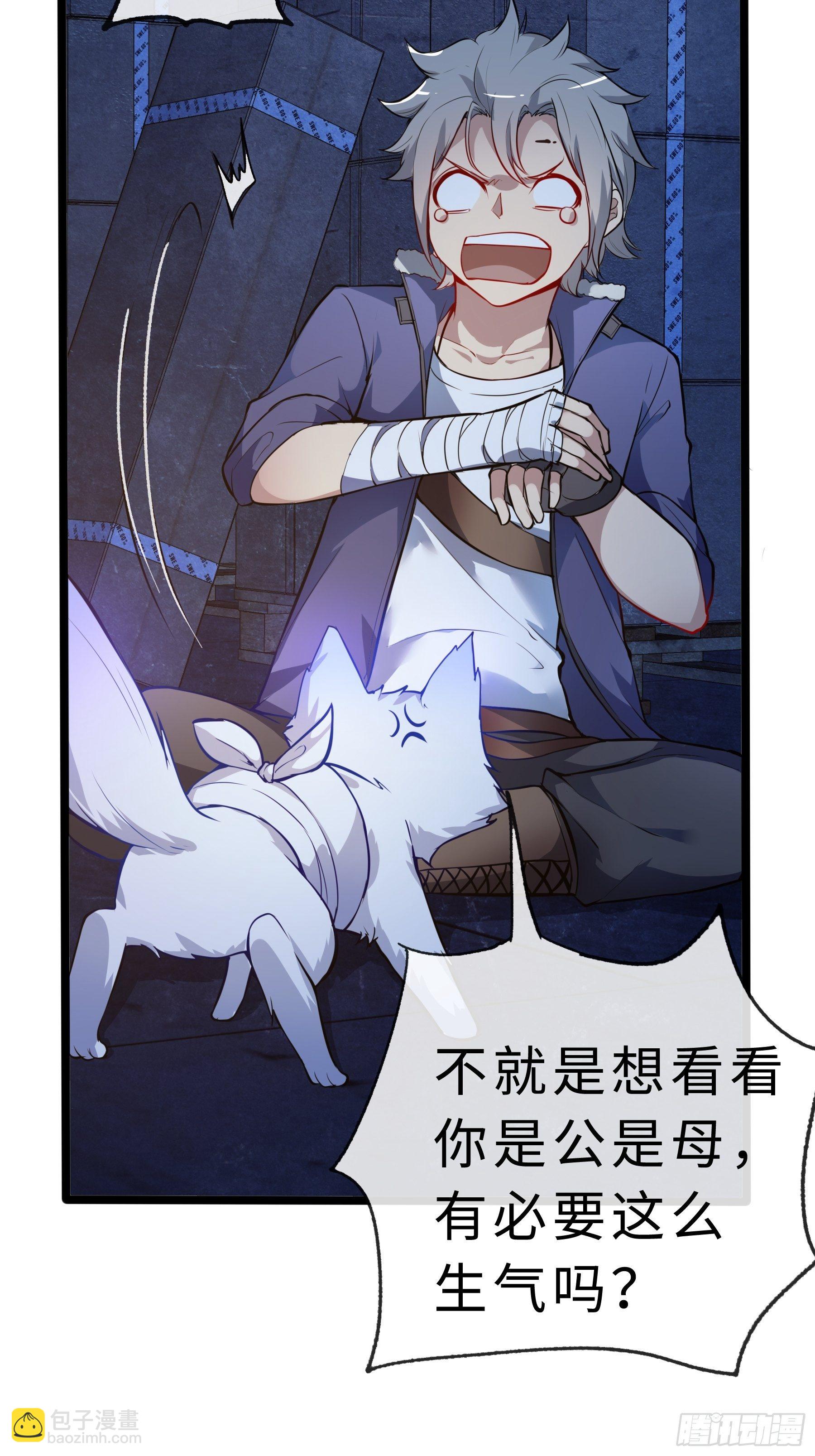 03白狐变女友20