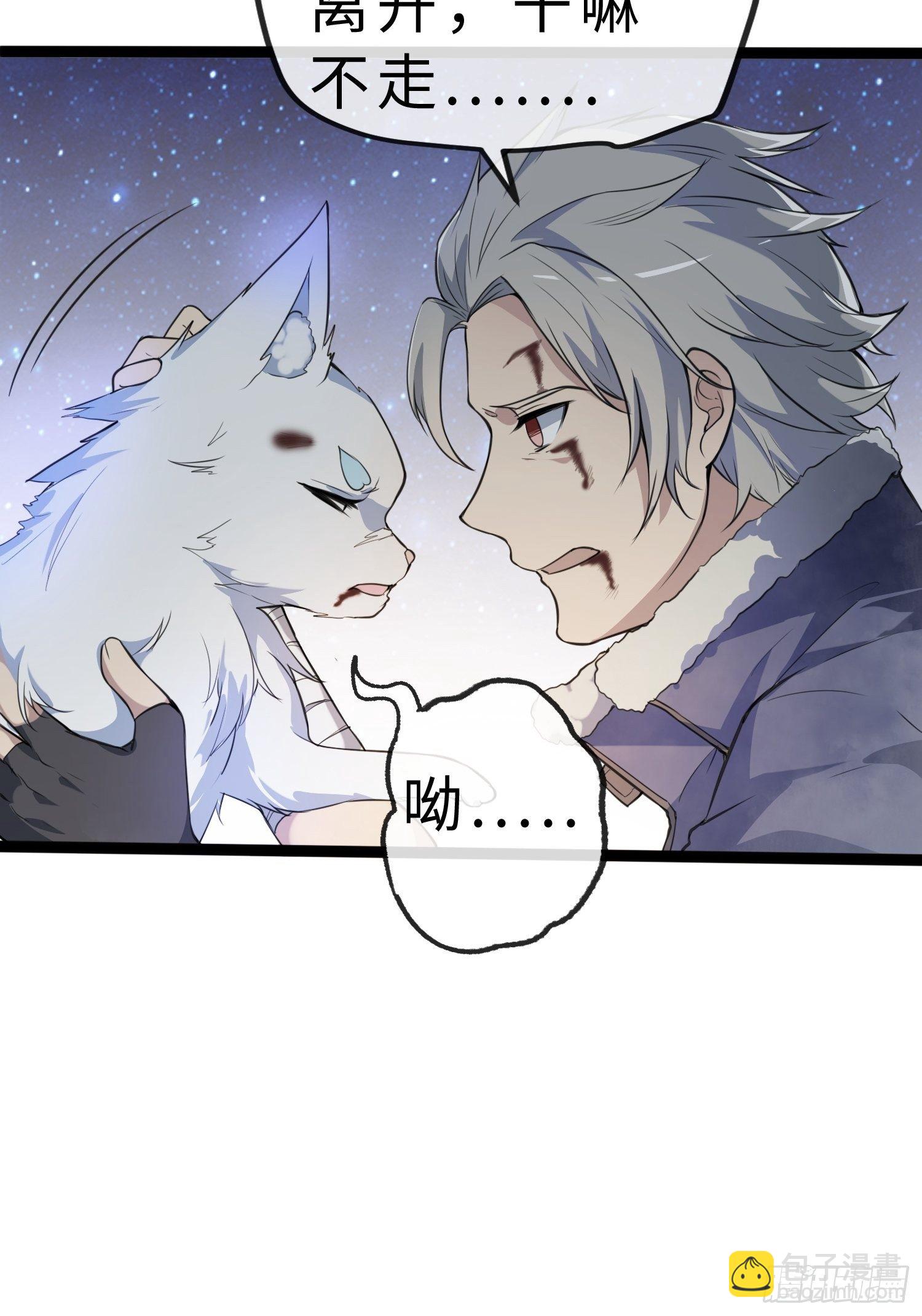 02妖兽契约16