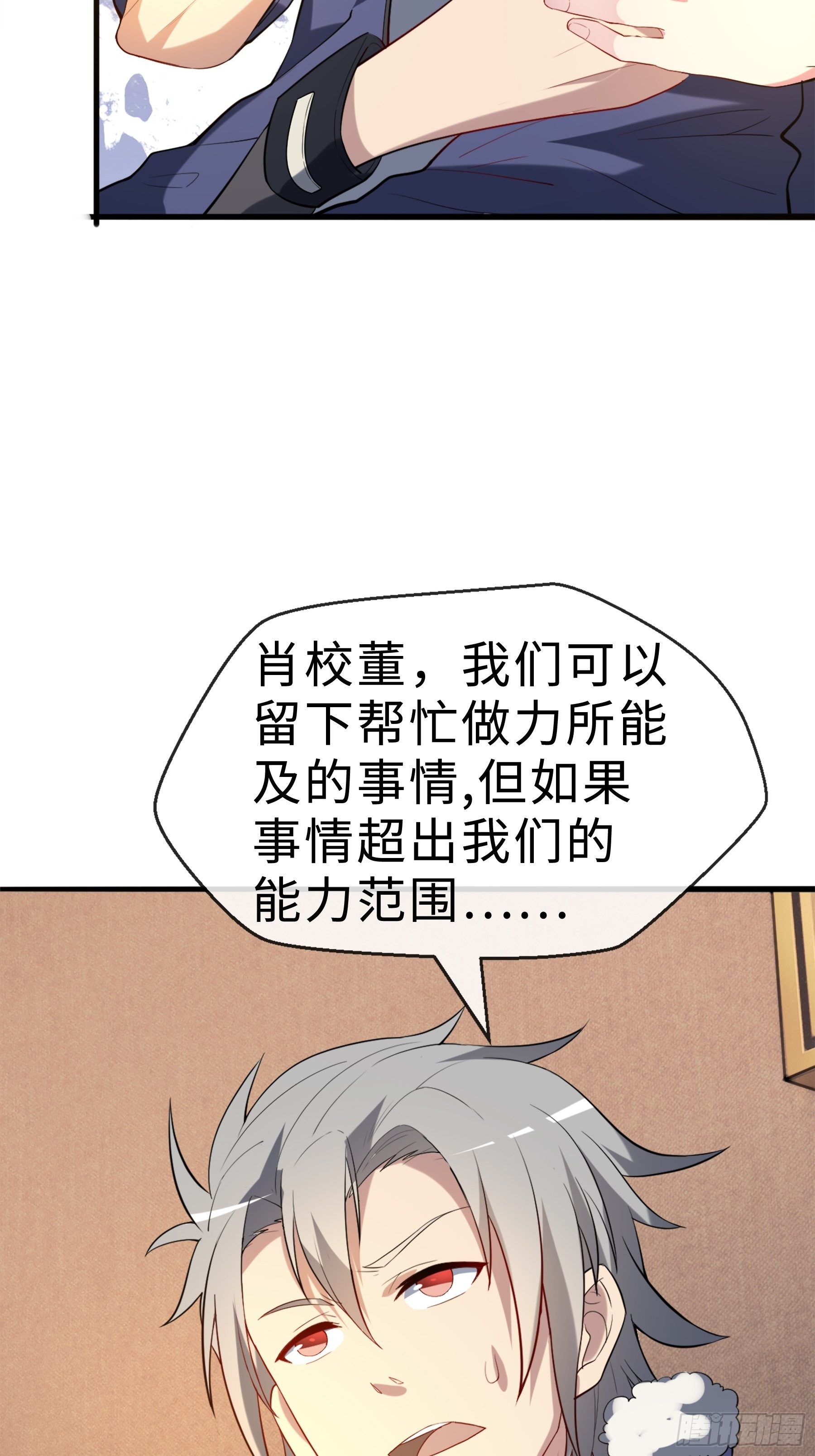 15 肖校董33