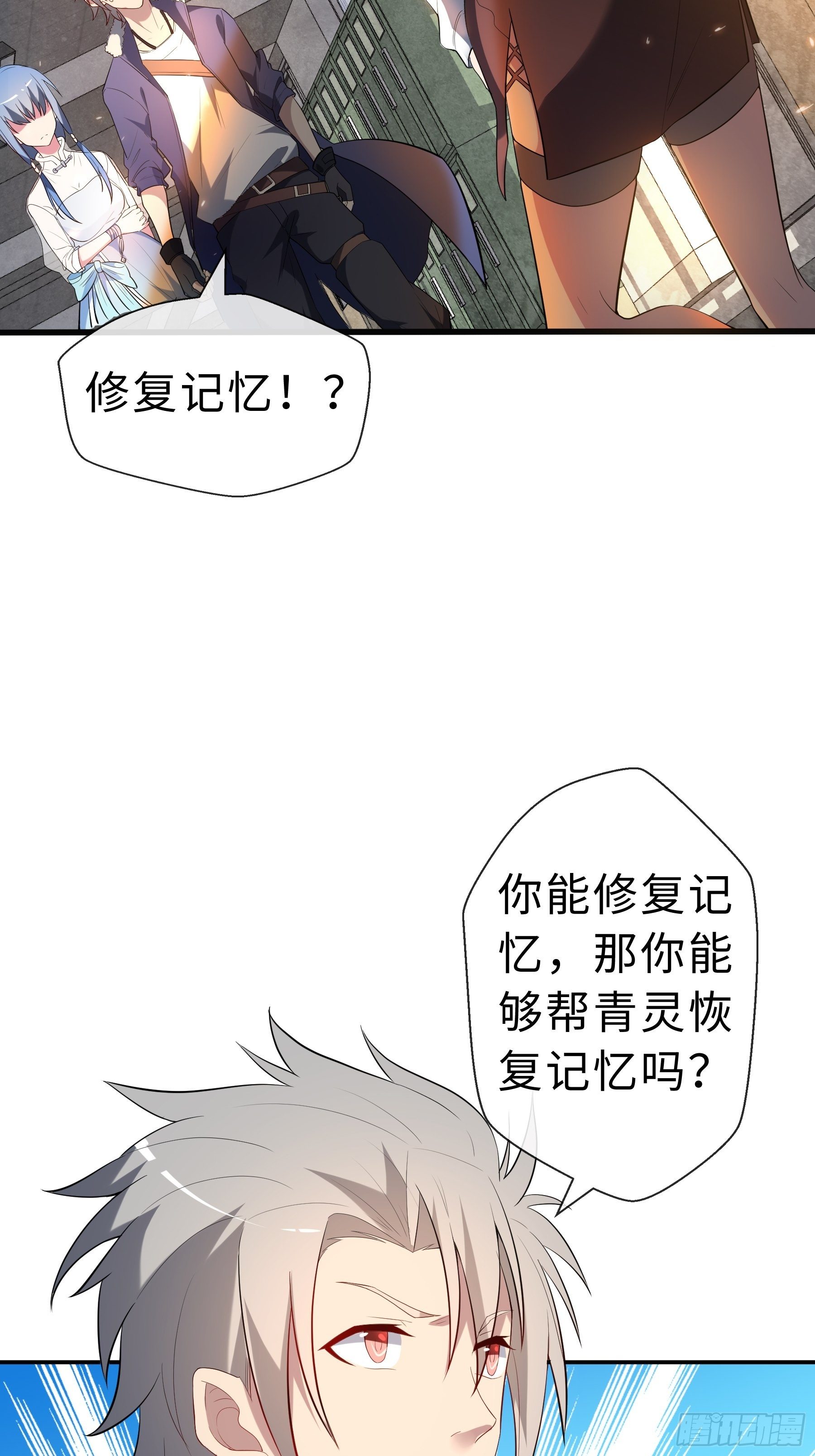 16 妖兽的本质43