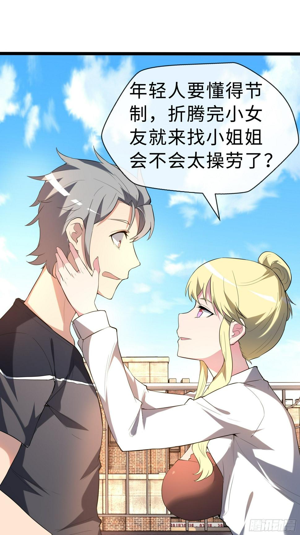 13虞秋的要求29