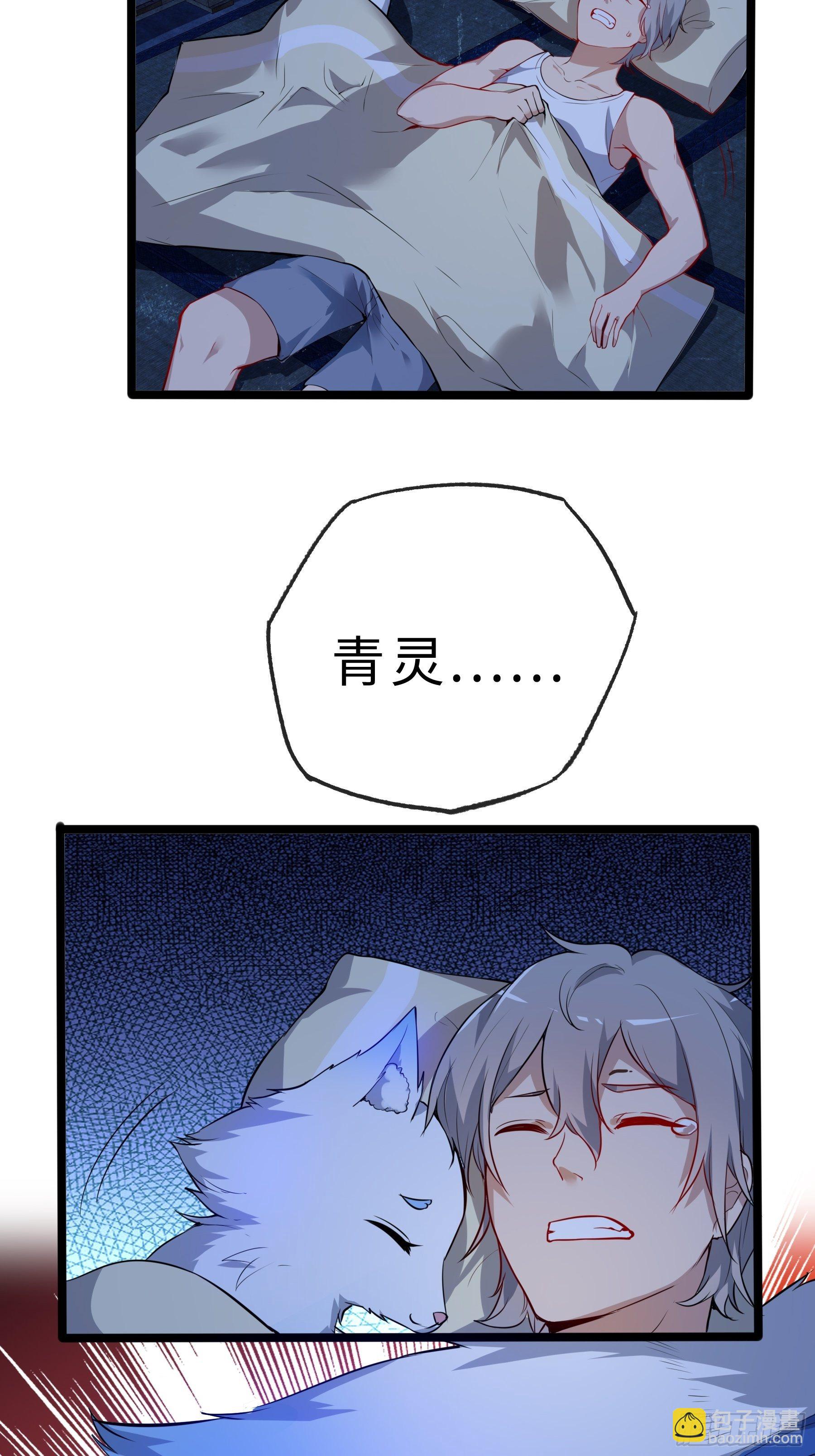 03白狐变女友39