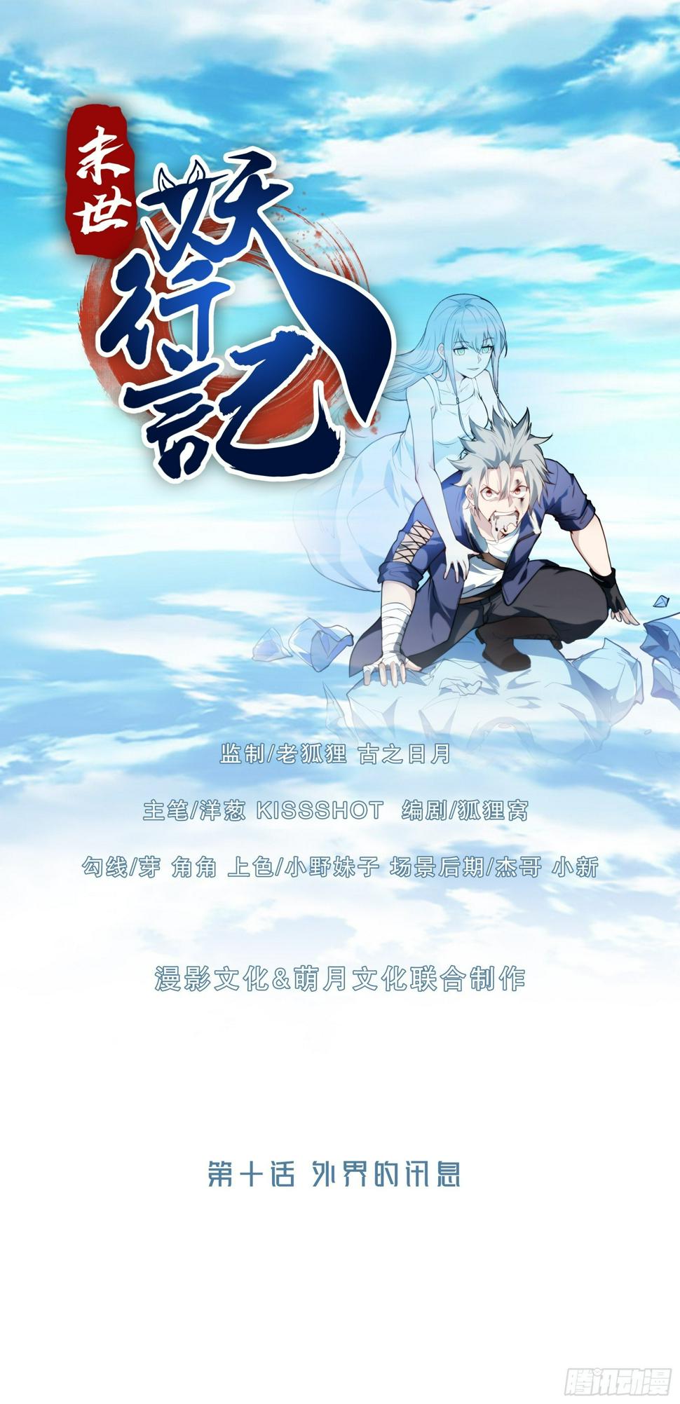 10外界的讯息0