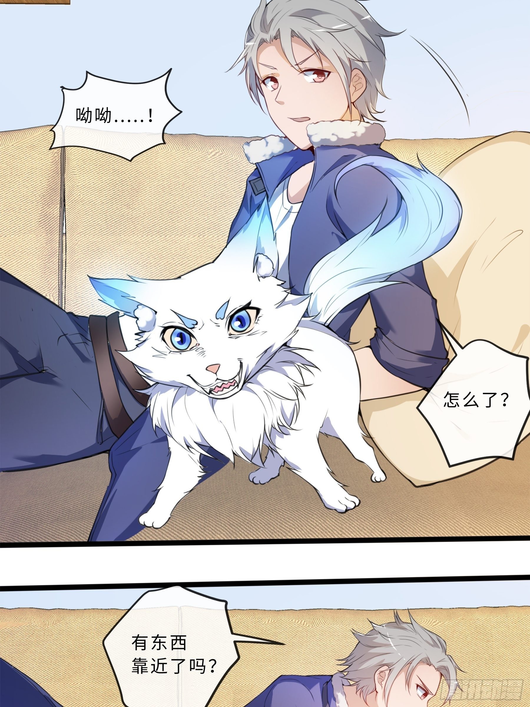 01开局一只狐72