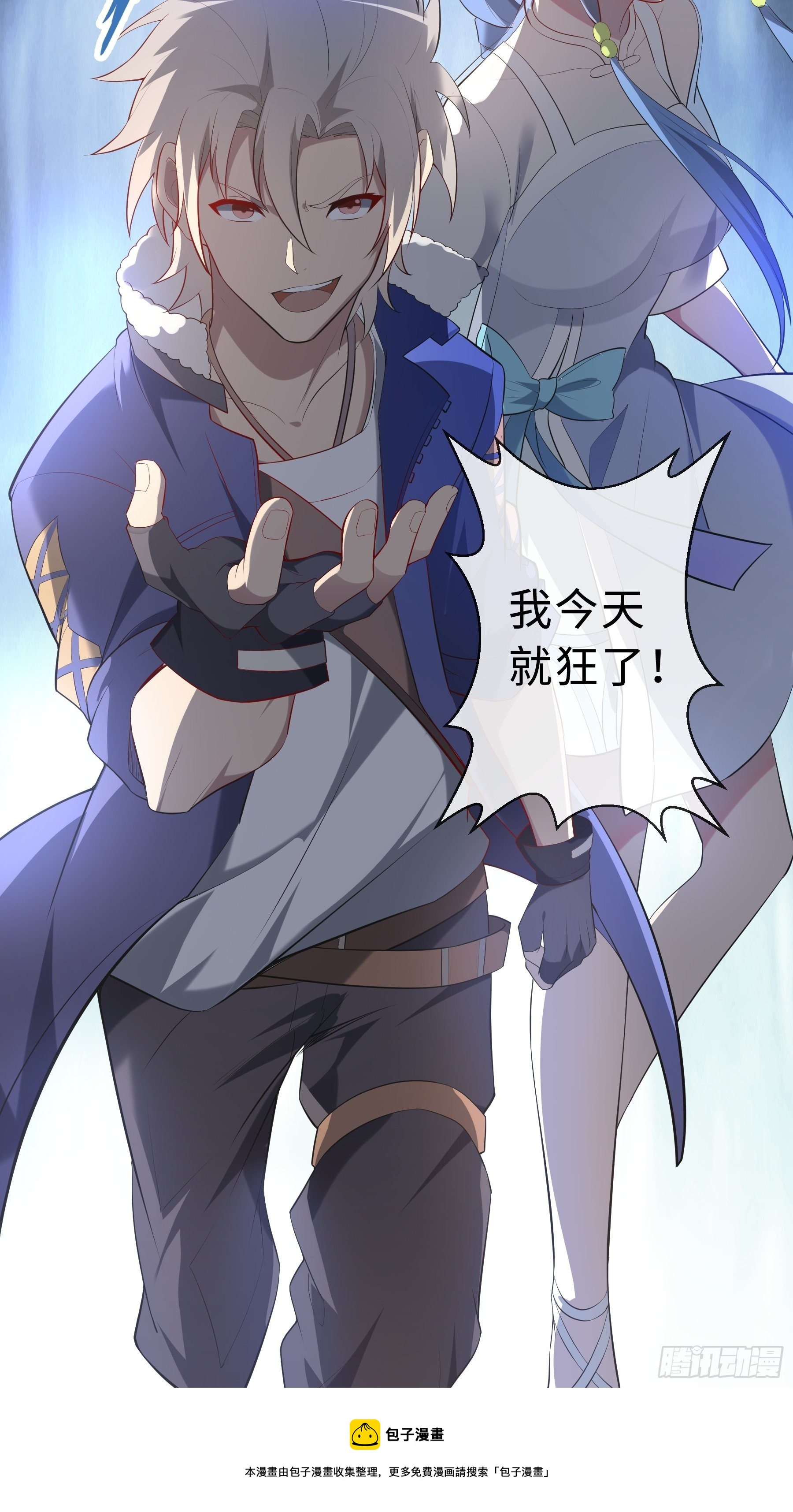 23 袭击43