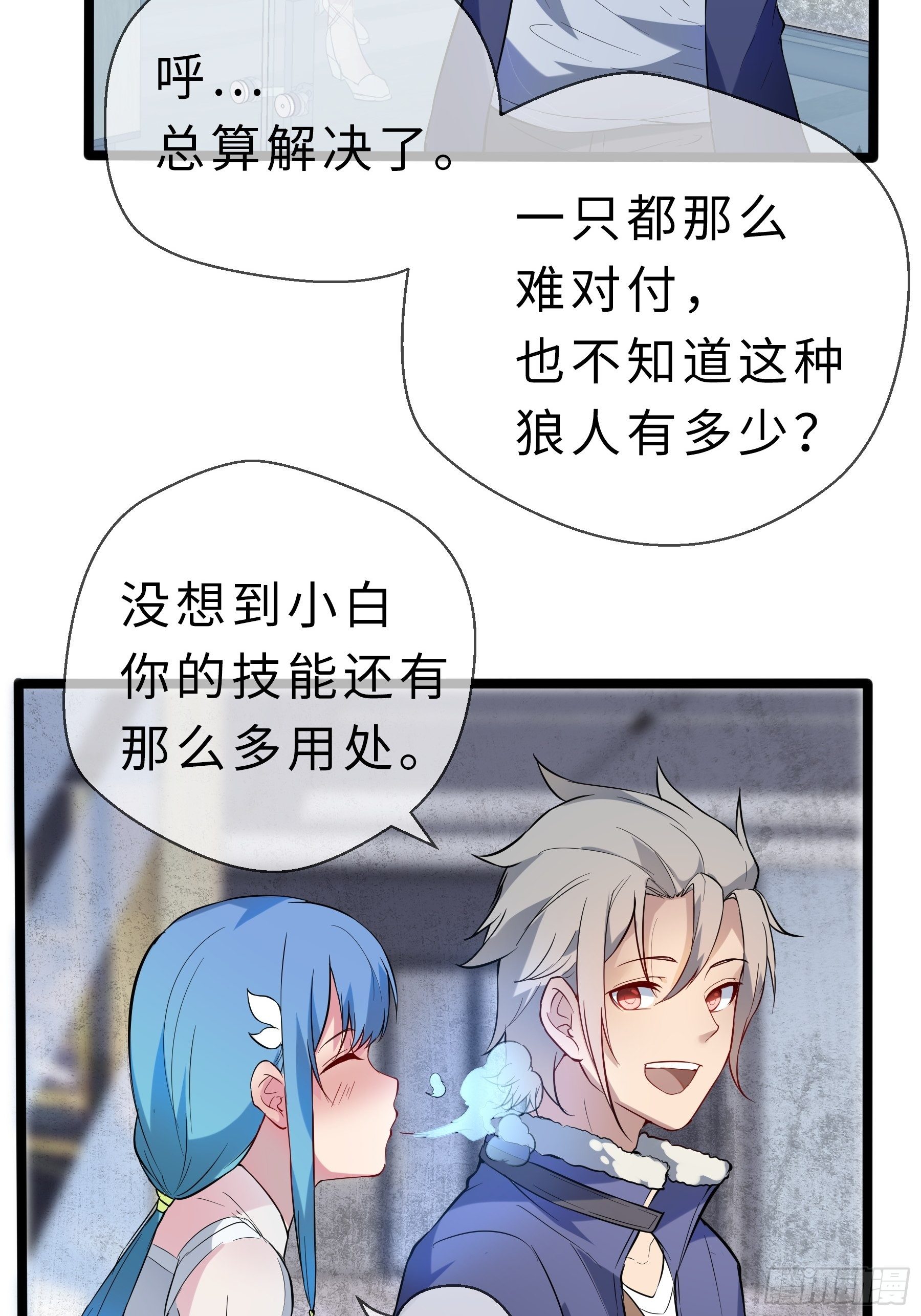 06高阶狼人41