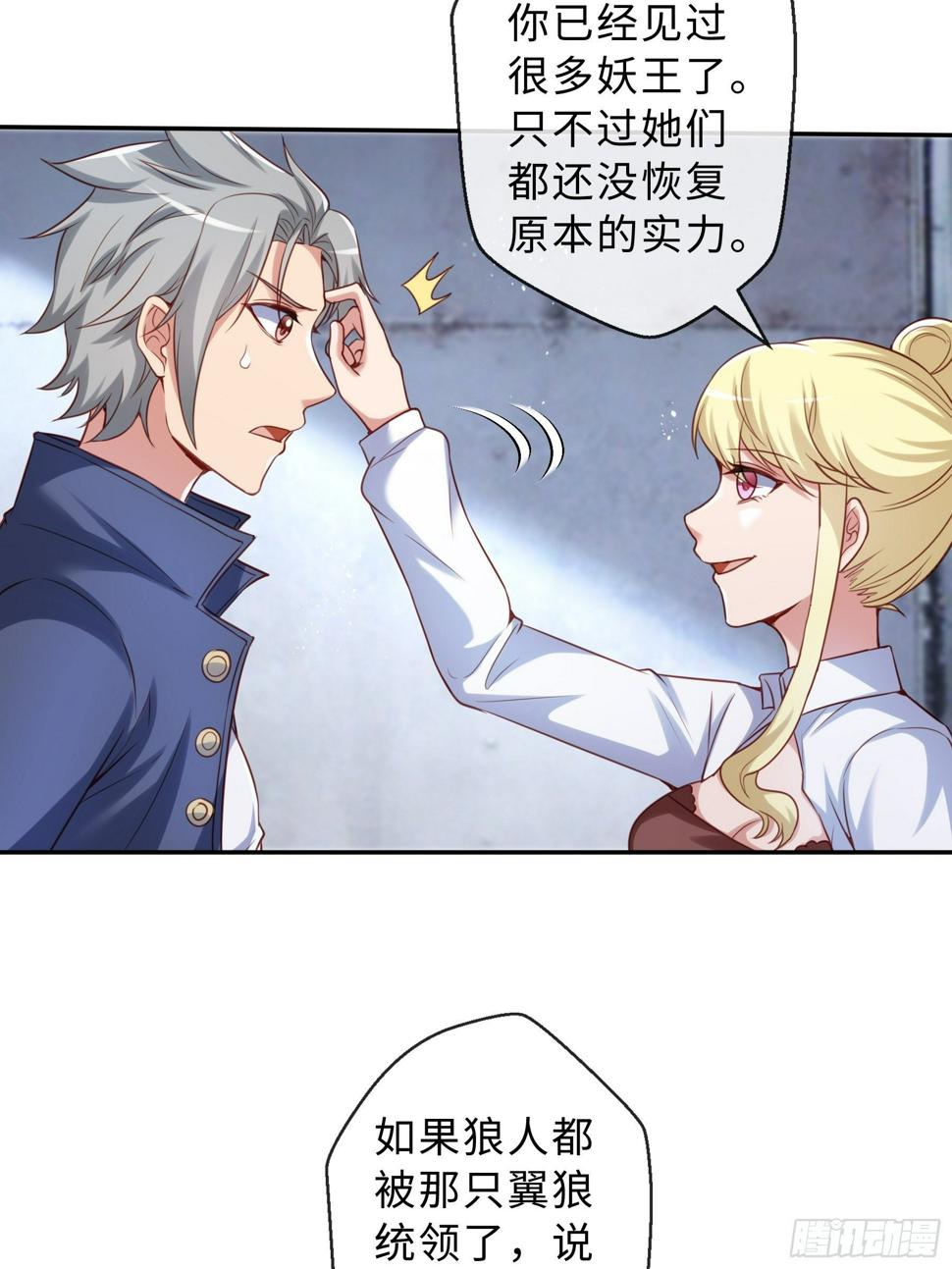 44 妖王30