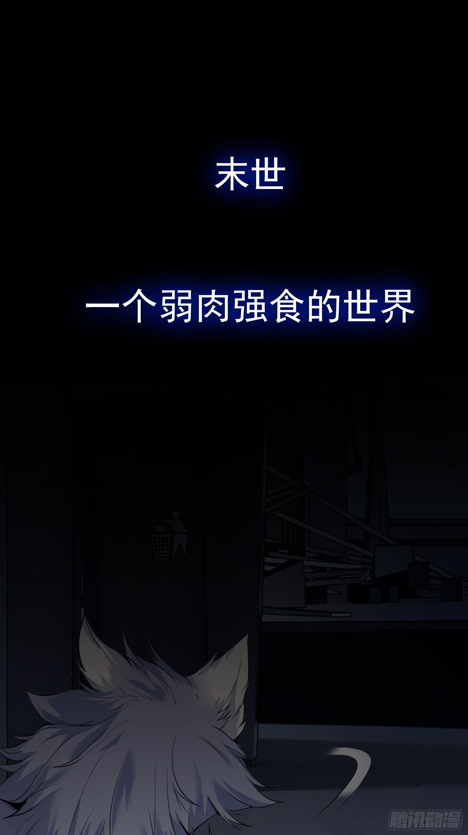预告0