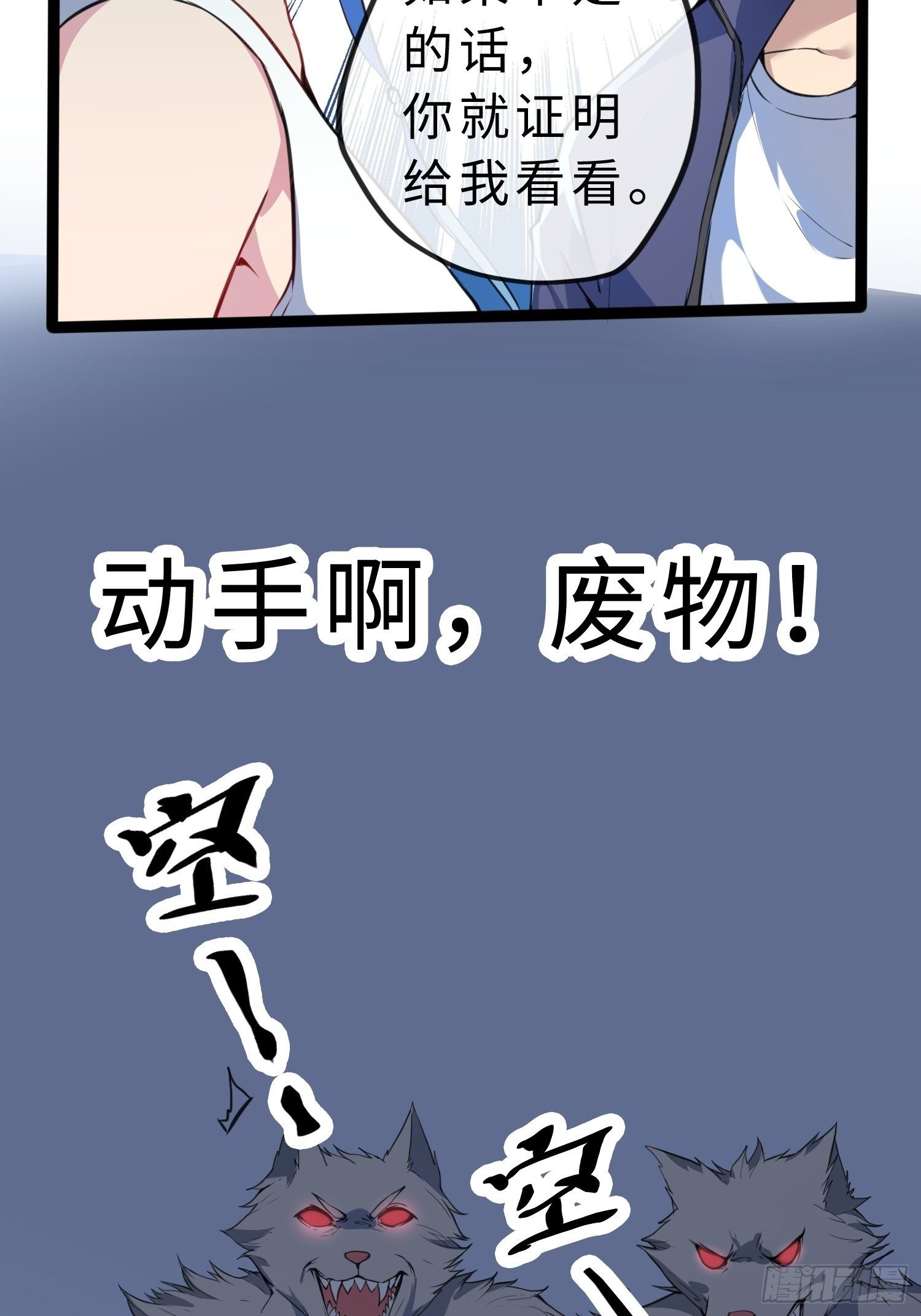 02妖兽契约30
