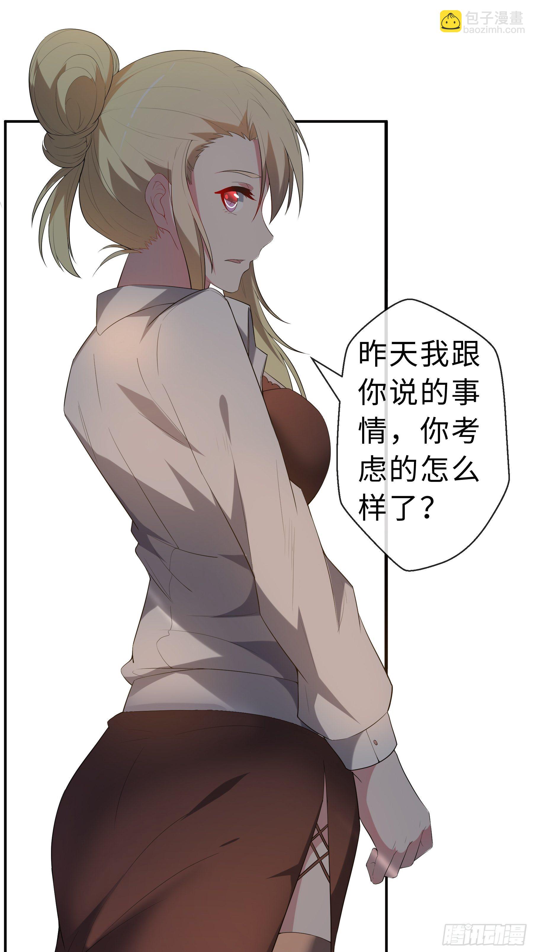 16 妖兽的本质15