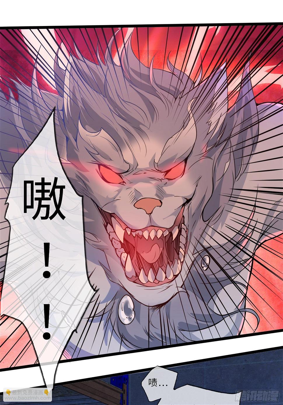 01开局一只狐33