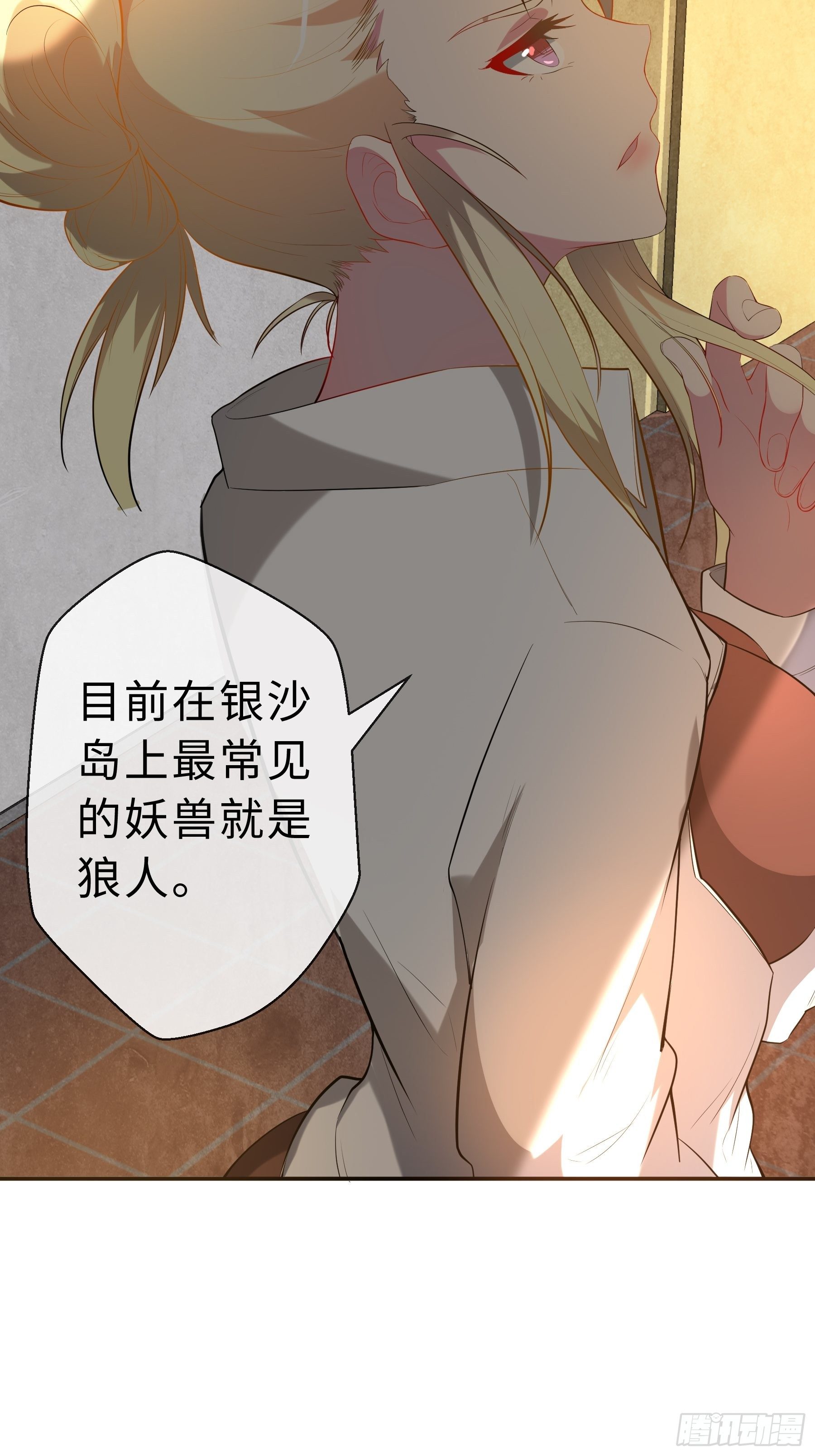 16 妖兽的本质24