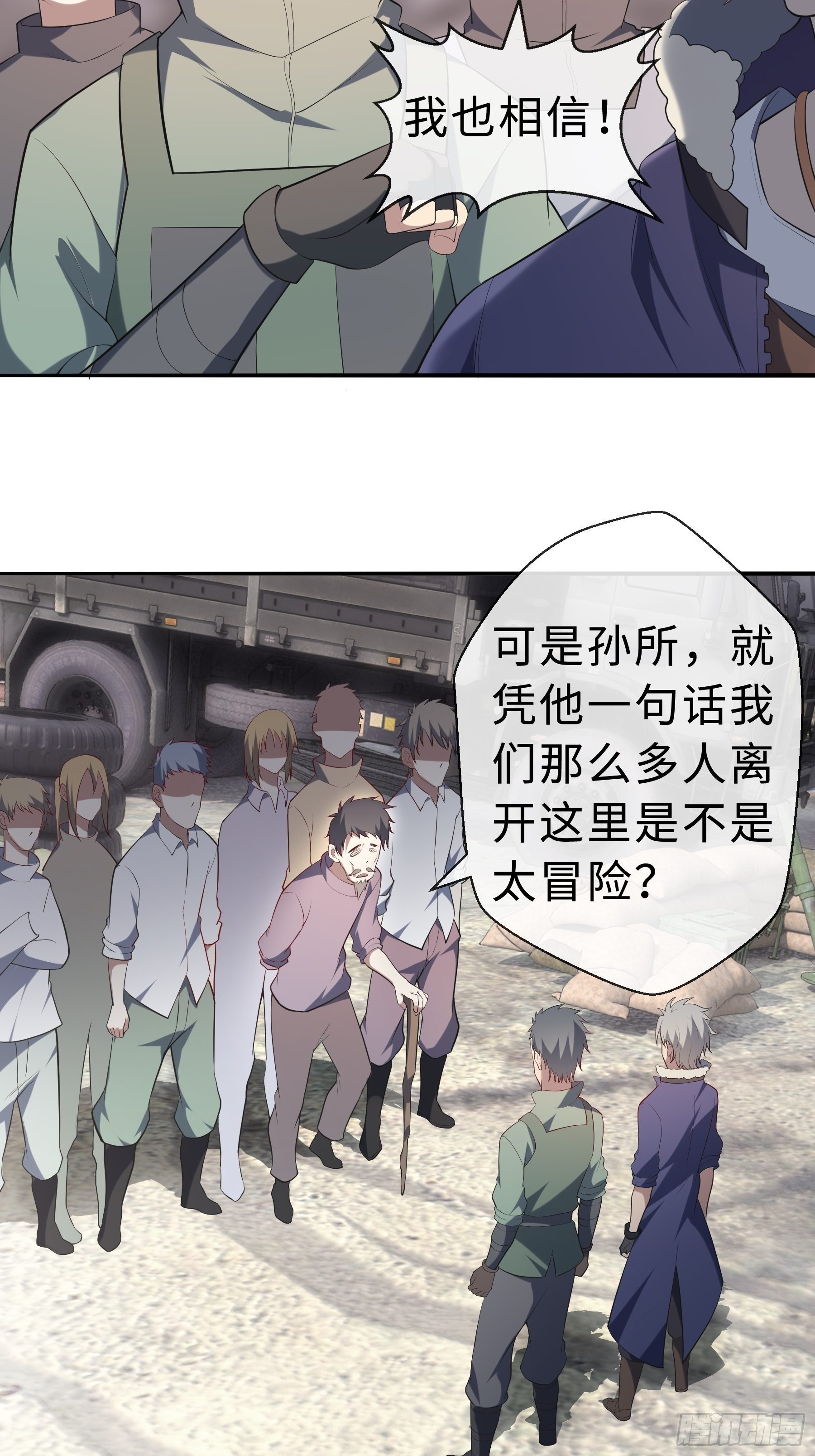 23 袭击18