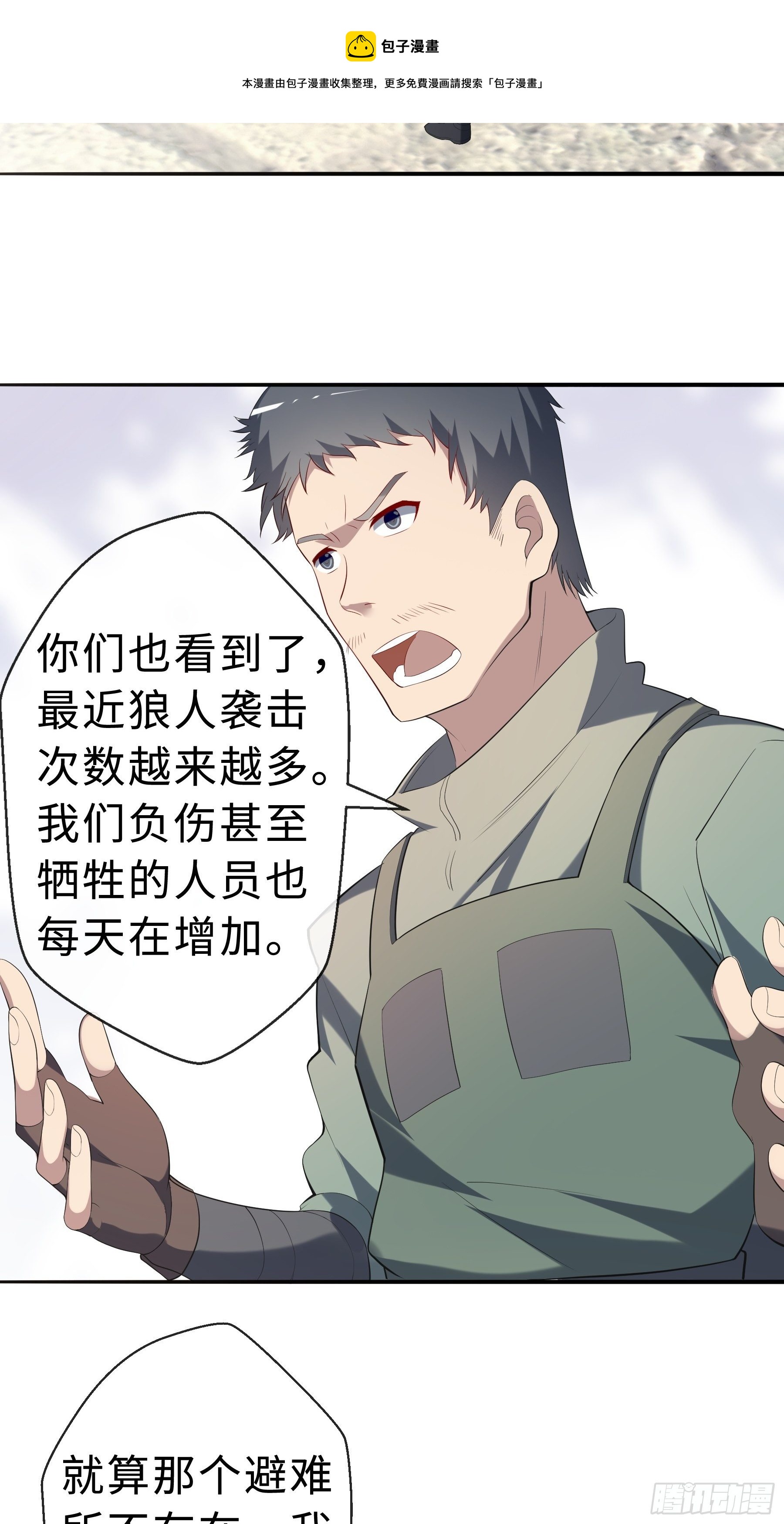 23 袭击19