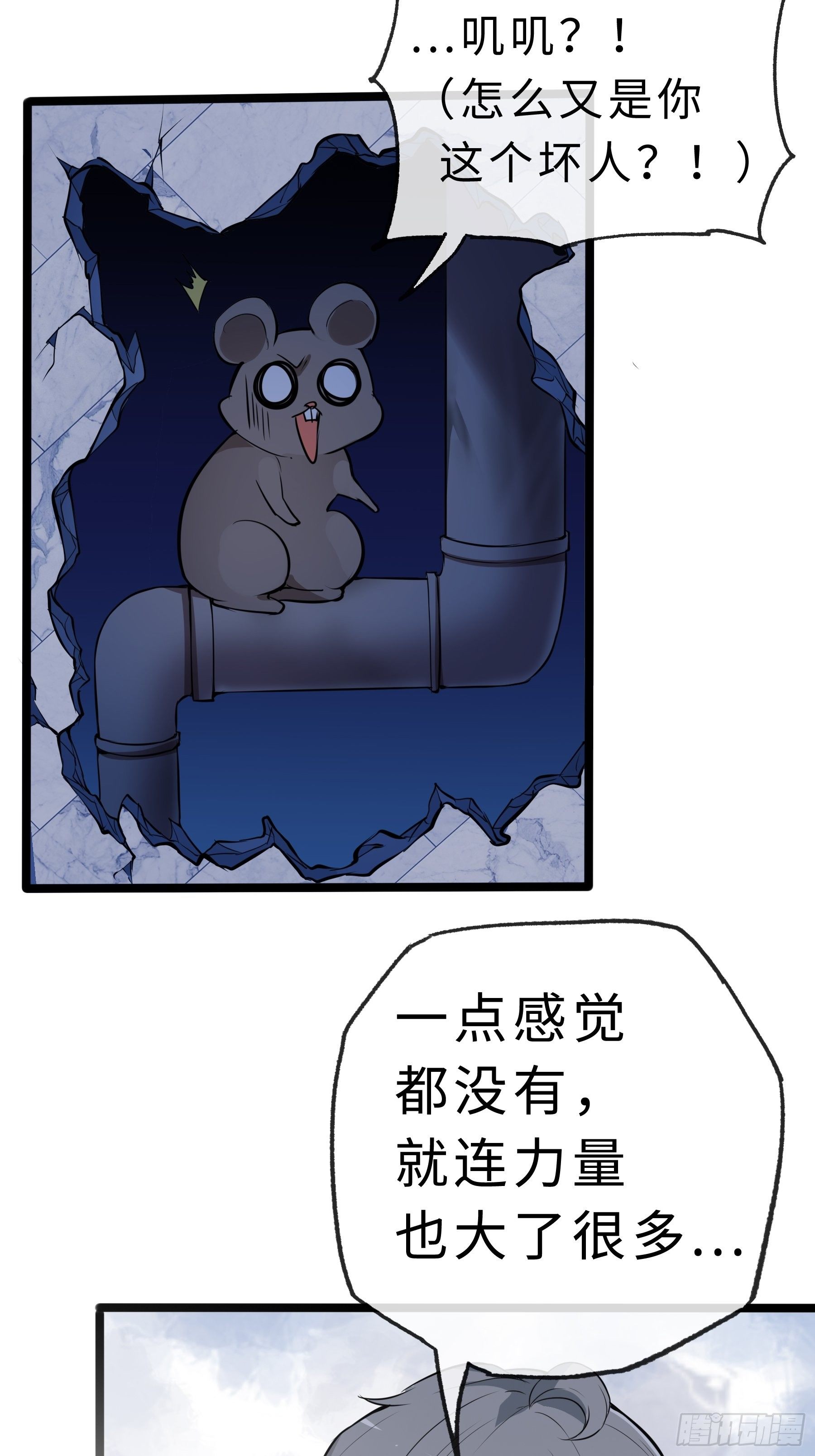 03白狐变女友26