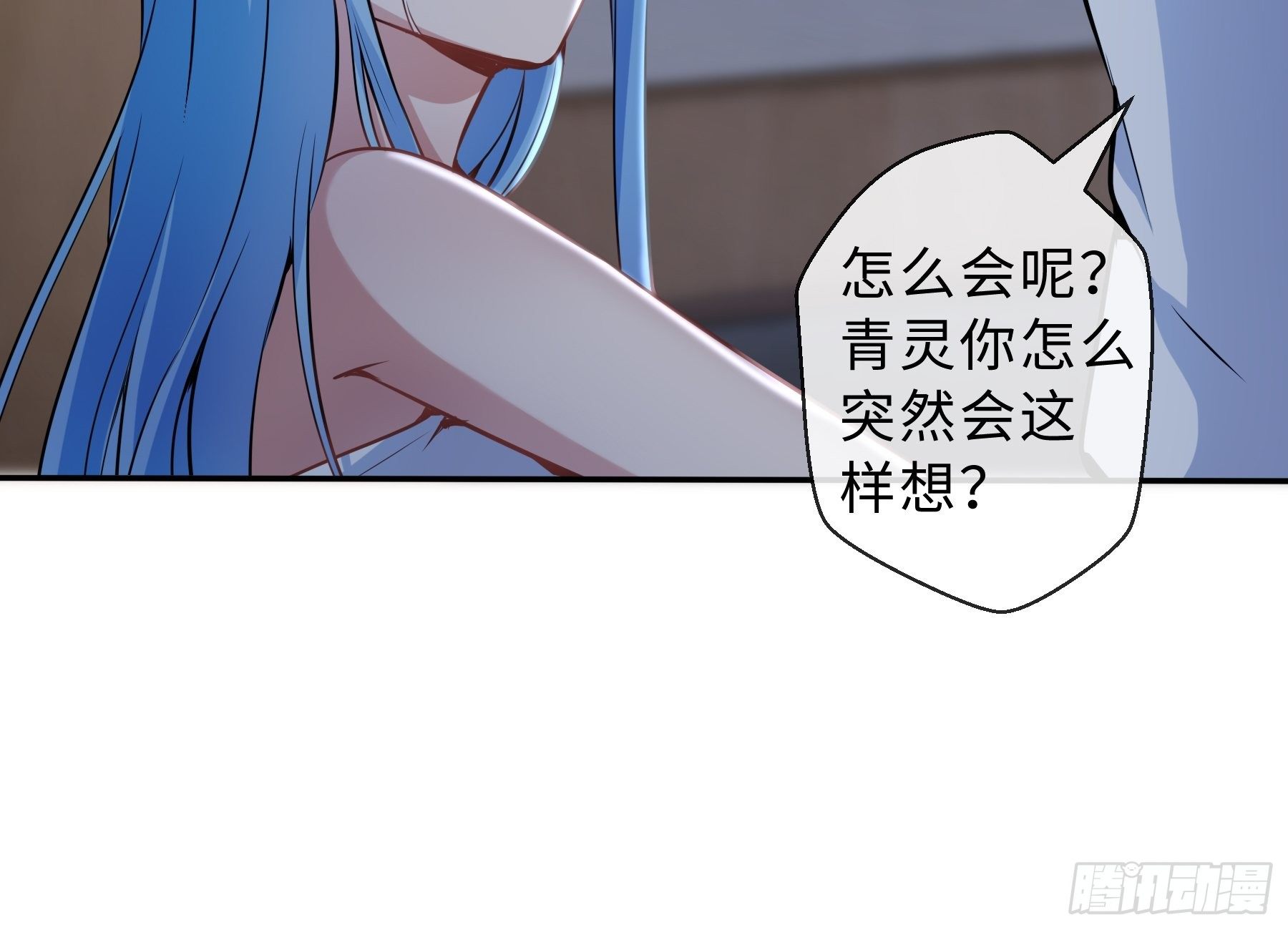 34 青灵的苦恼36