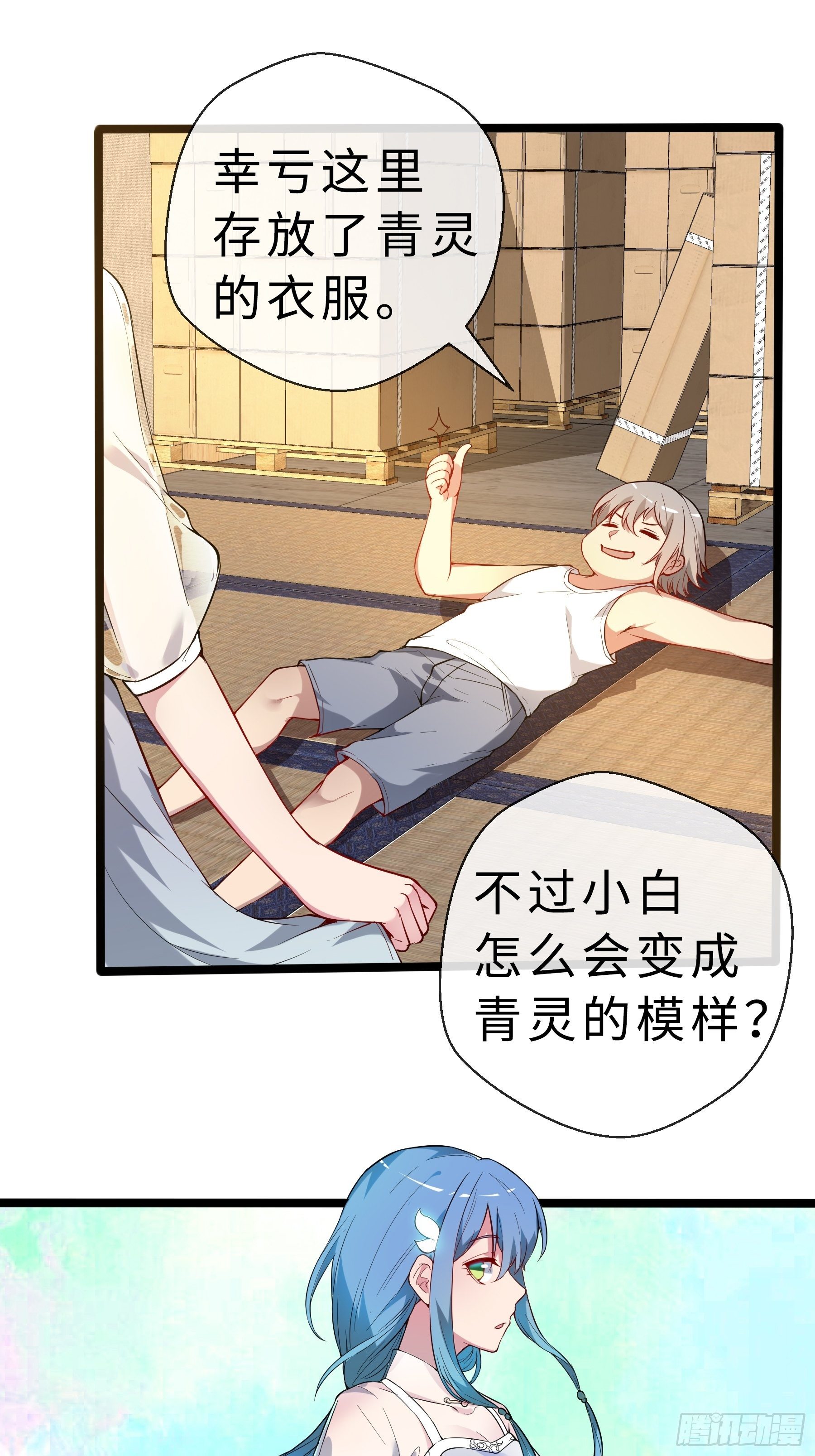 05启程2