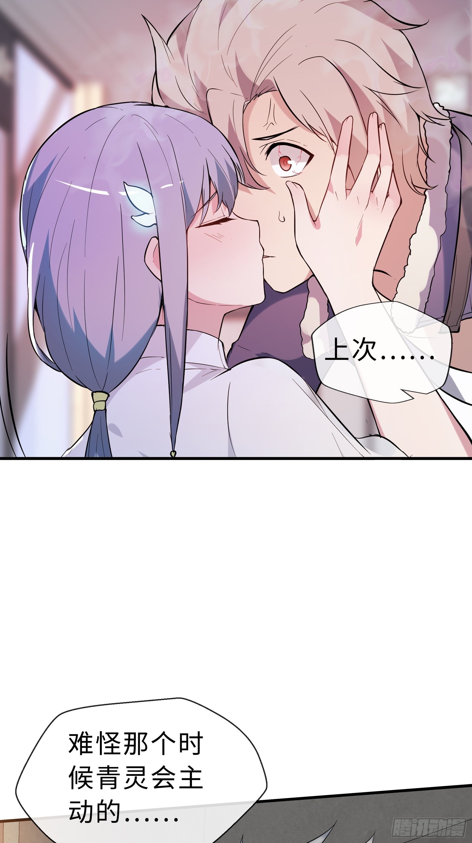 16 妖兽的本质31