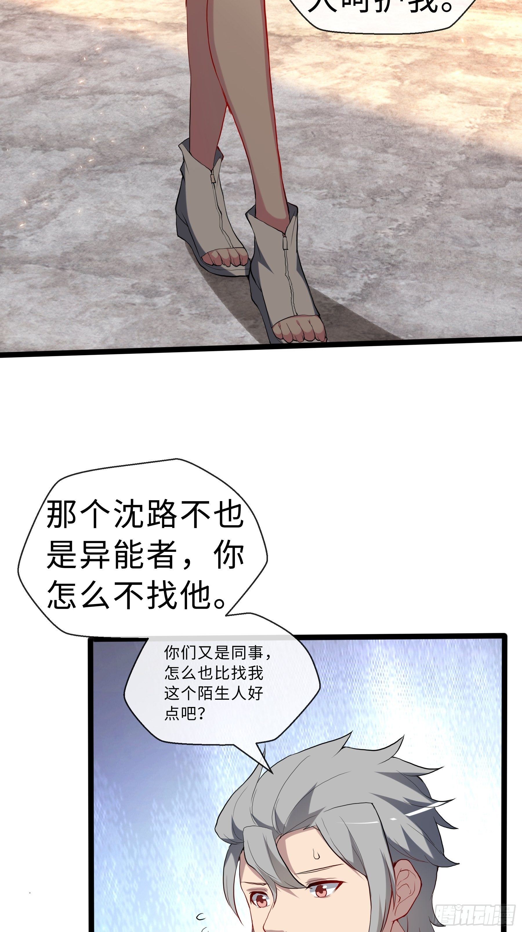 14 交换条件2