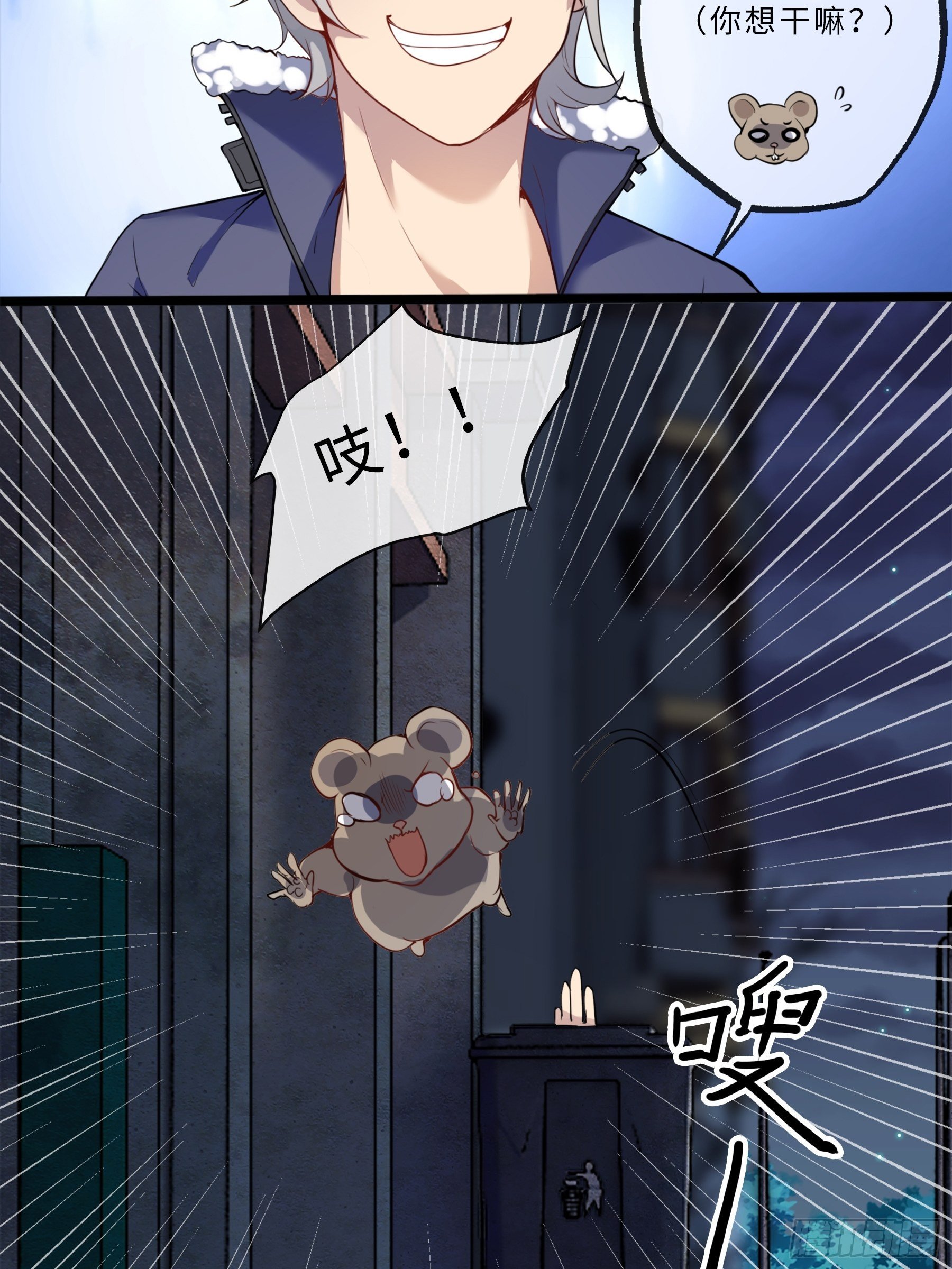 01开局一只狐17