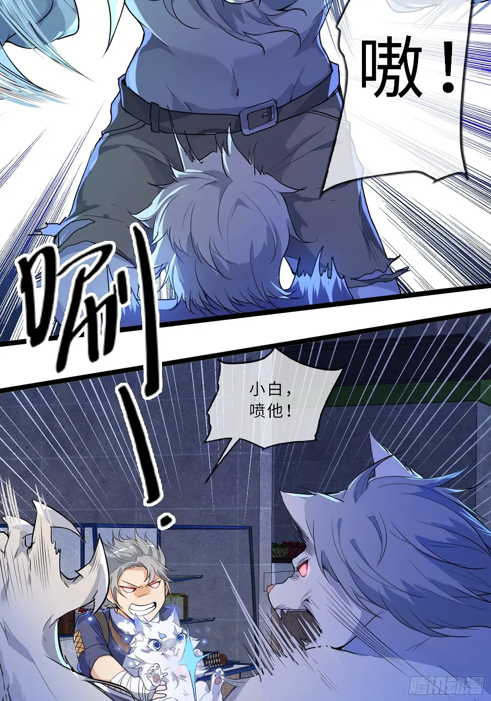 01开局一只狐38