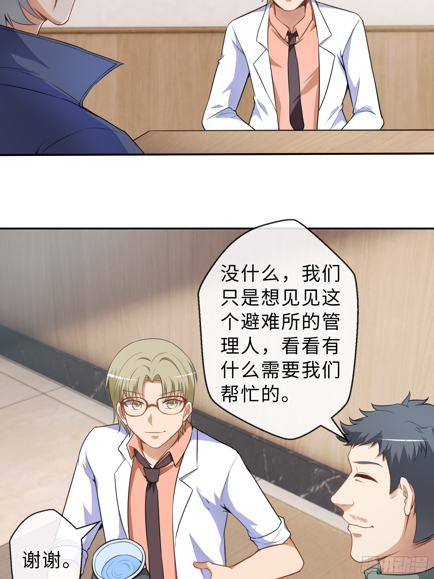 38 翼狼王11