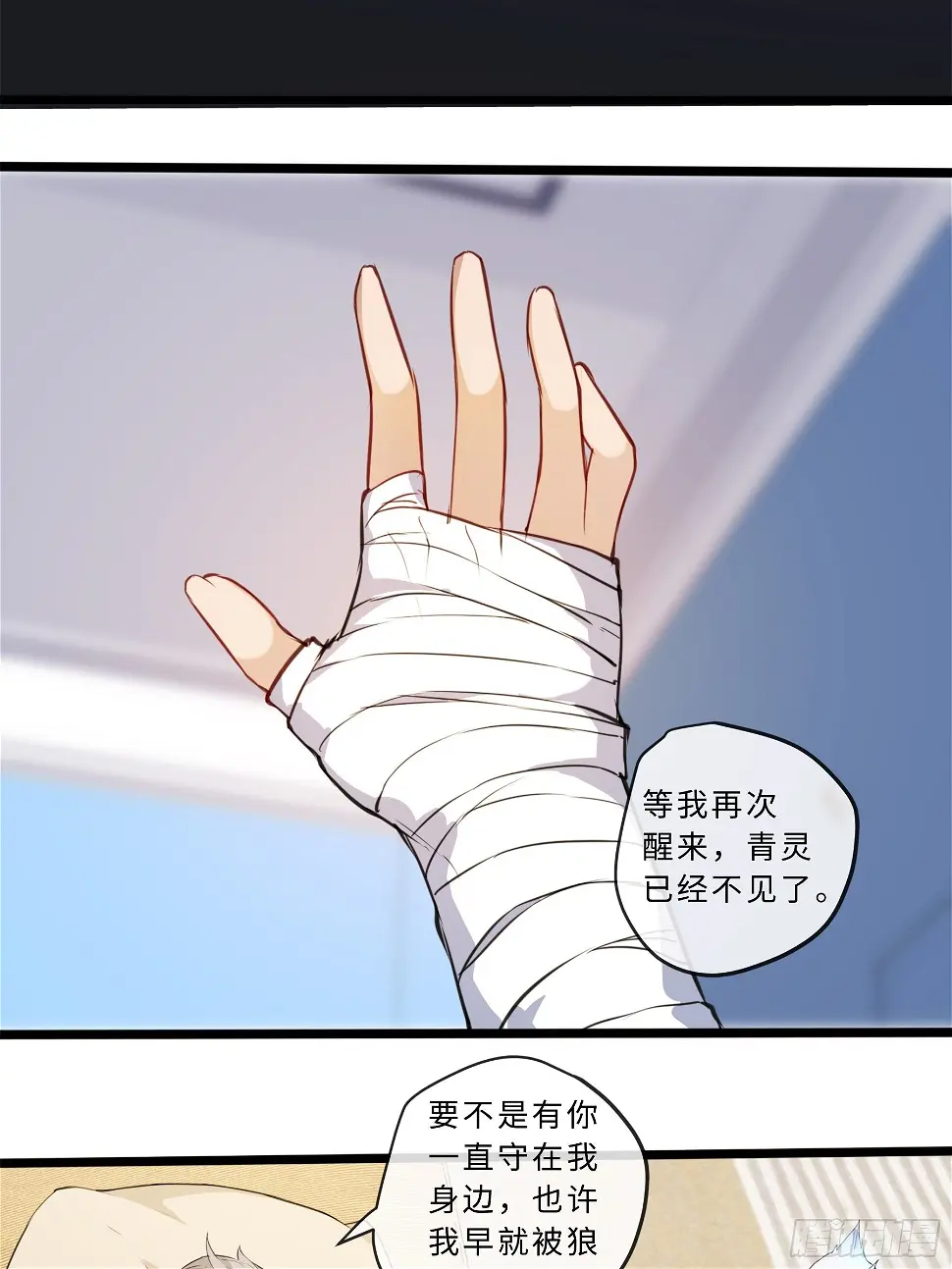 01开局一只狐70