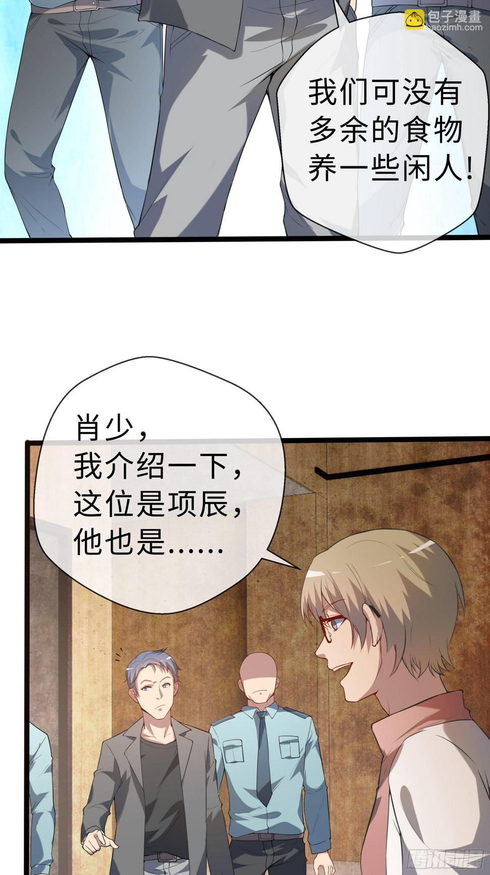 12兽魂的影响7