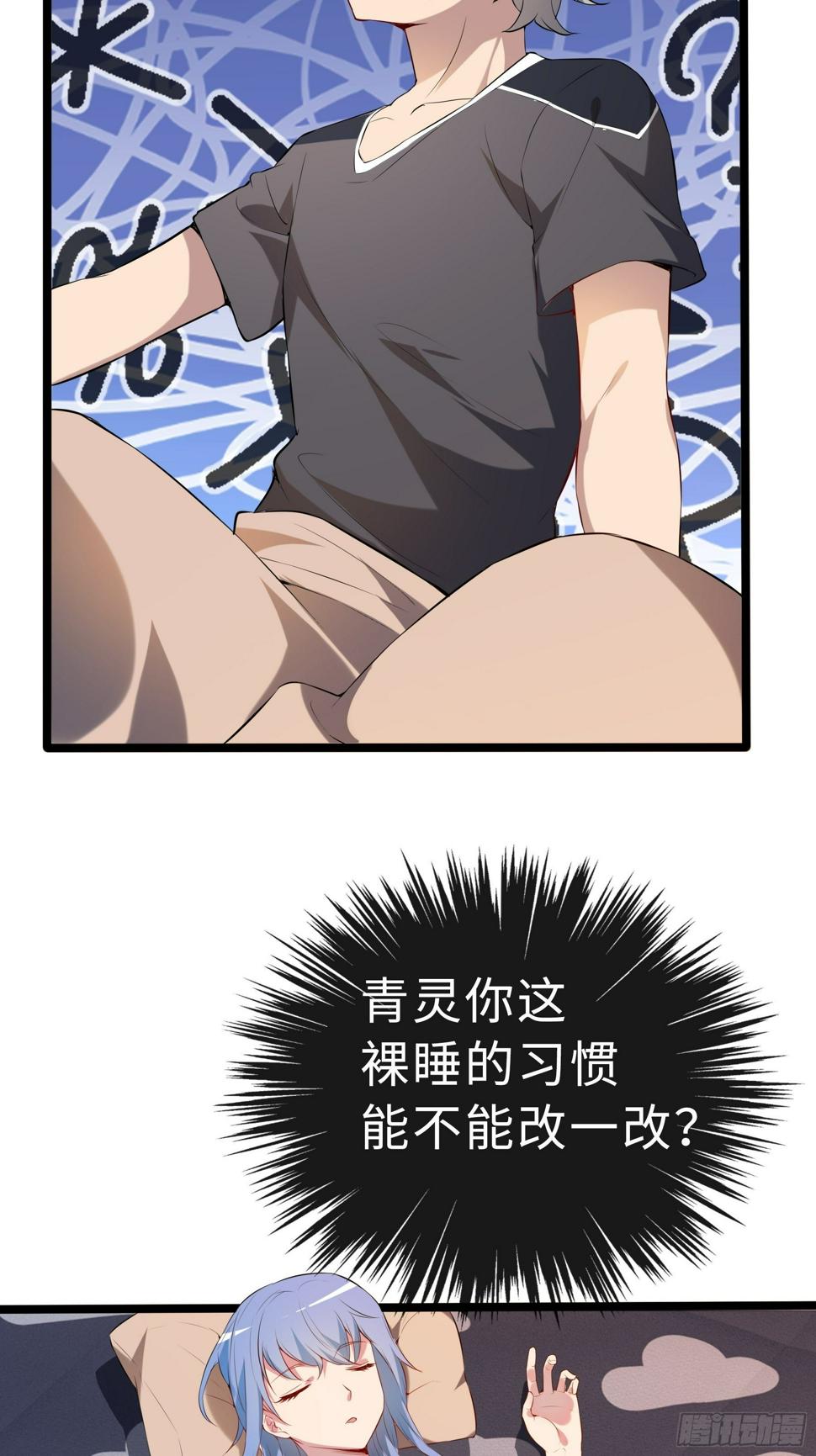 12兽魂的影响35