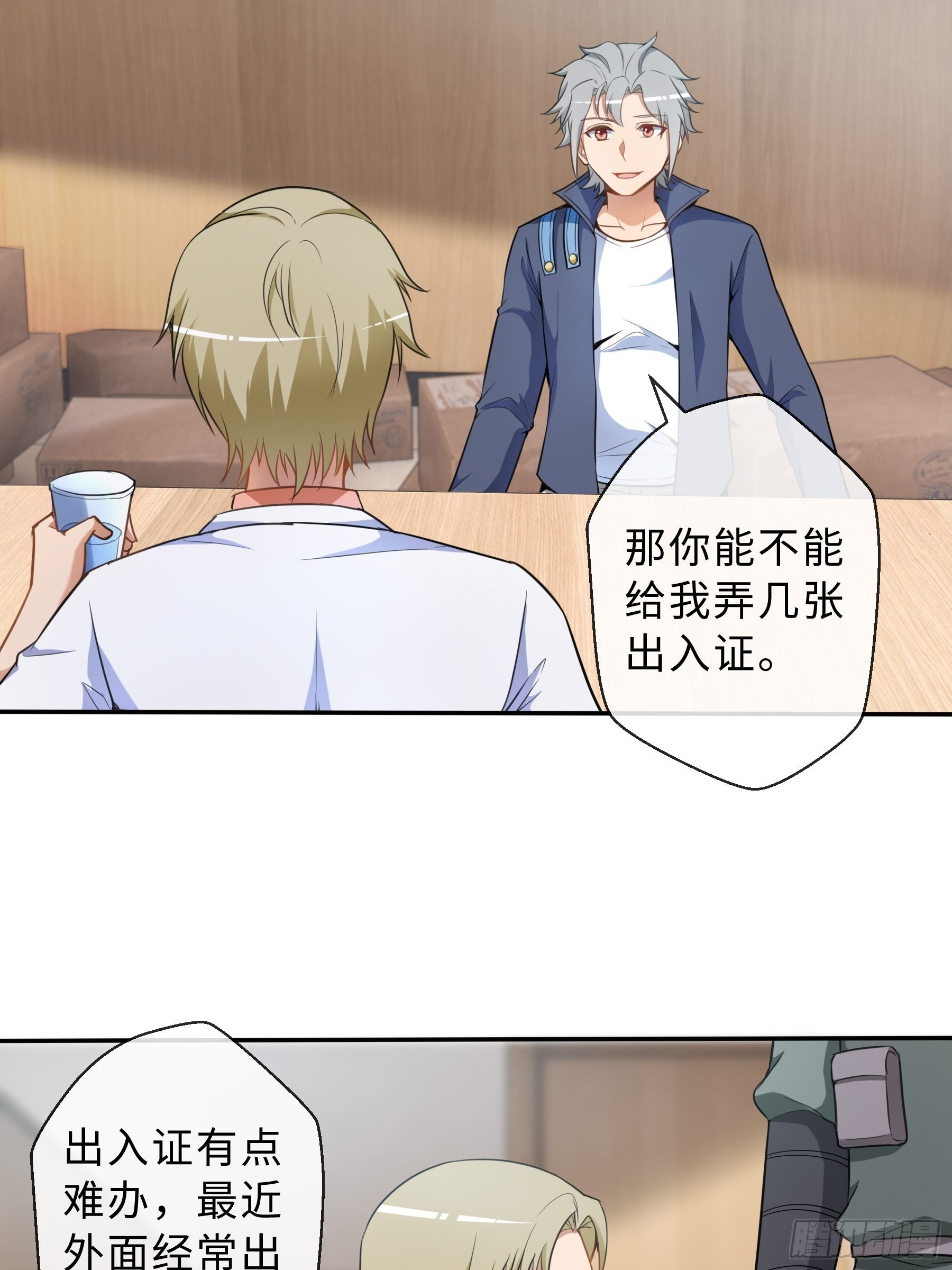 38 翼狼王14
