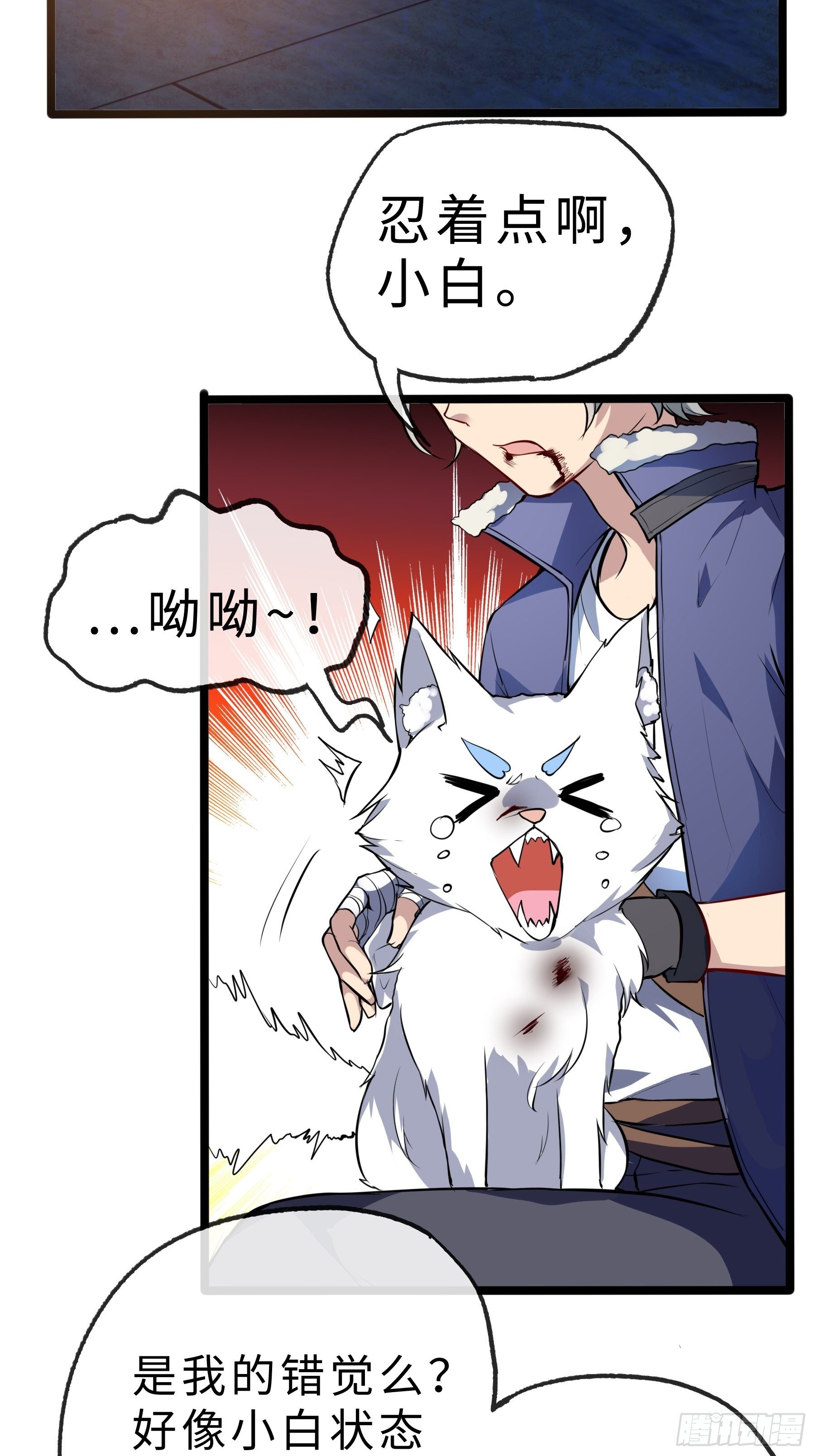 03白狐变女友15