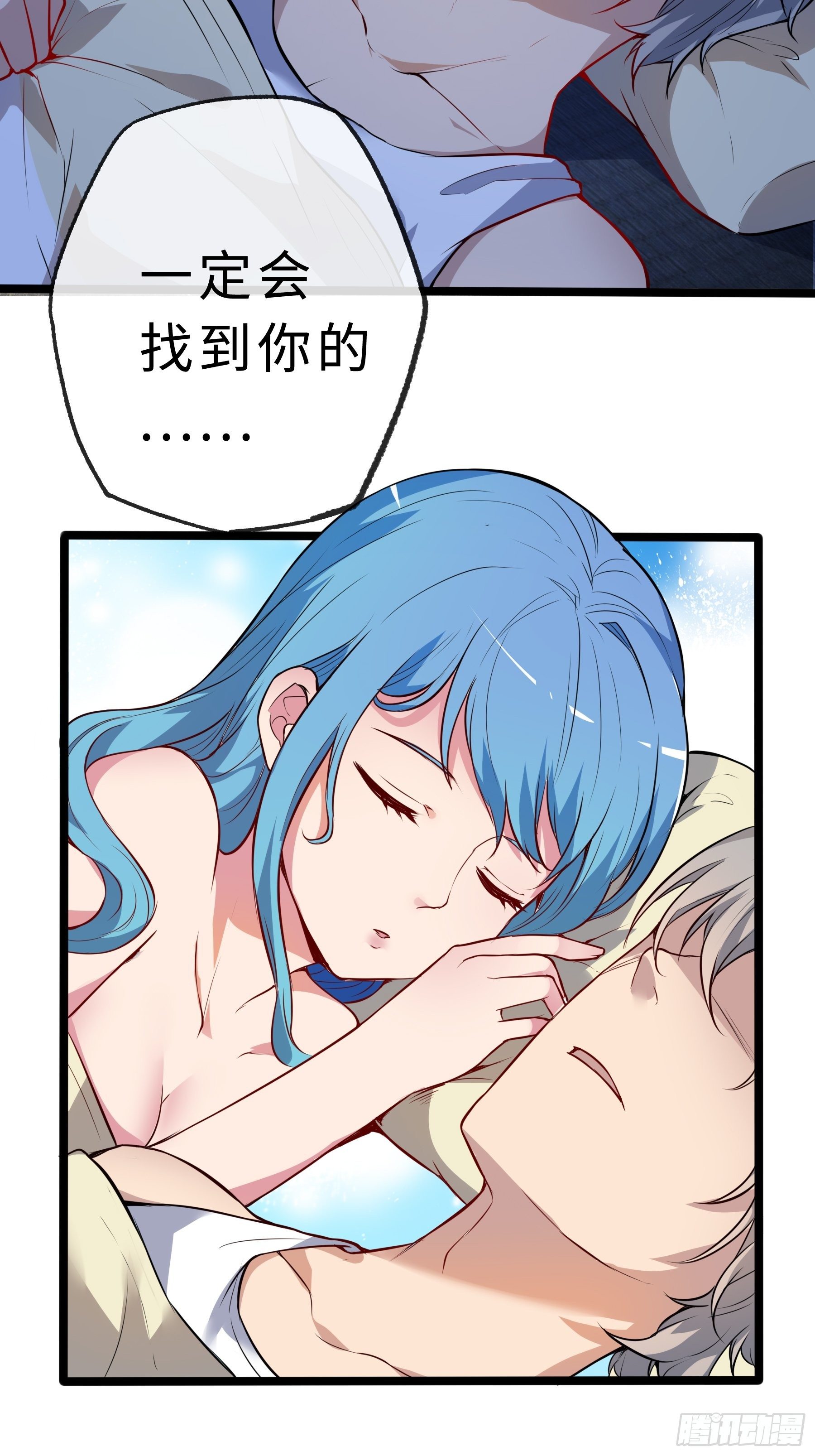 03白狐变女友41