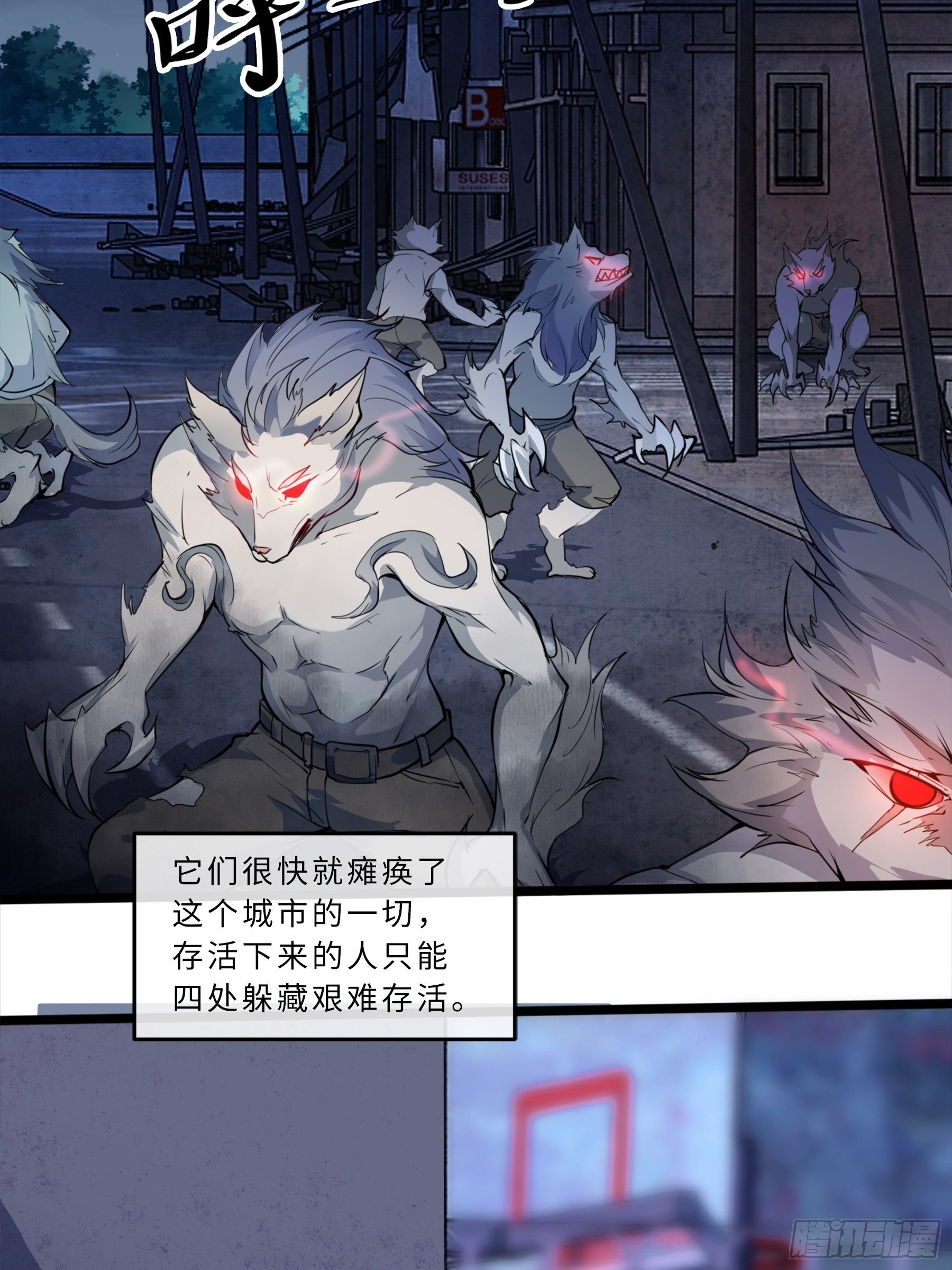 01开局一只狐9