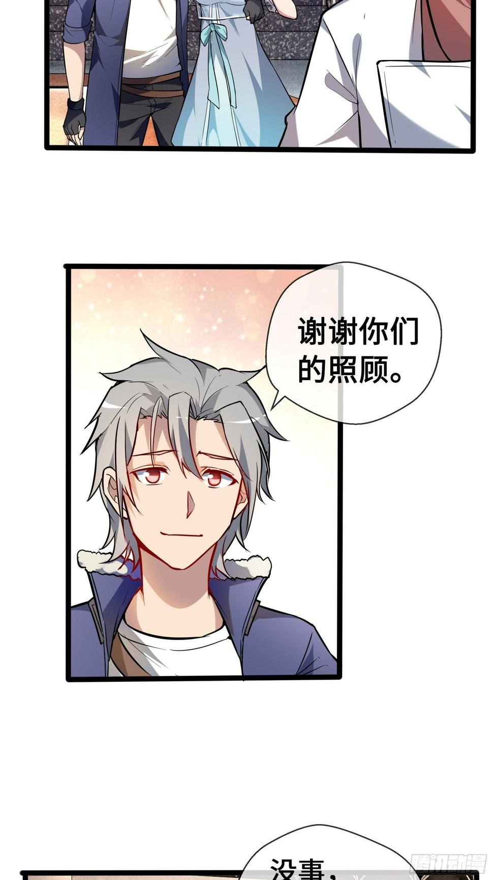 10外界的讯息29