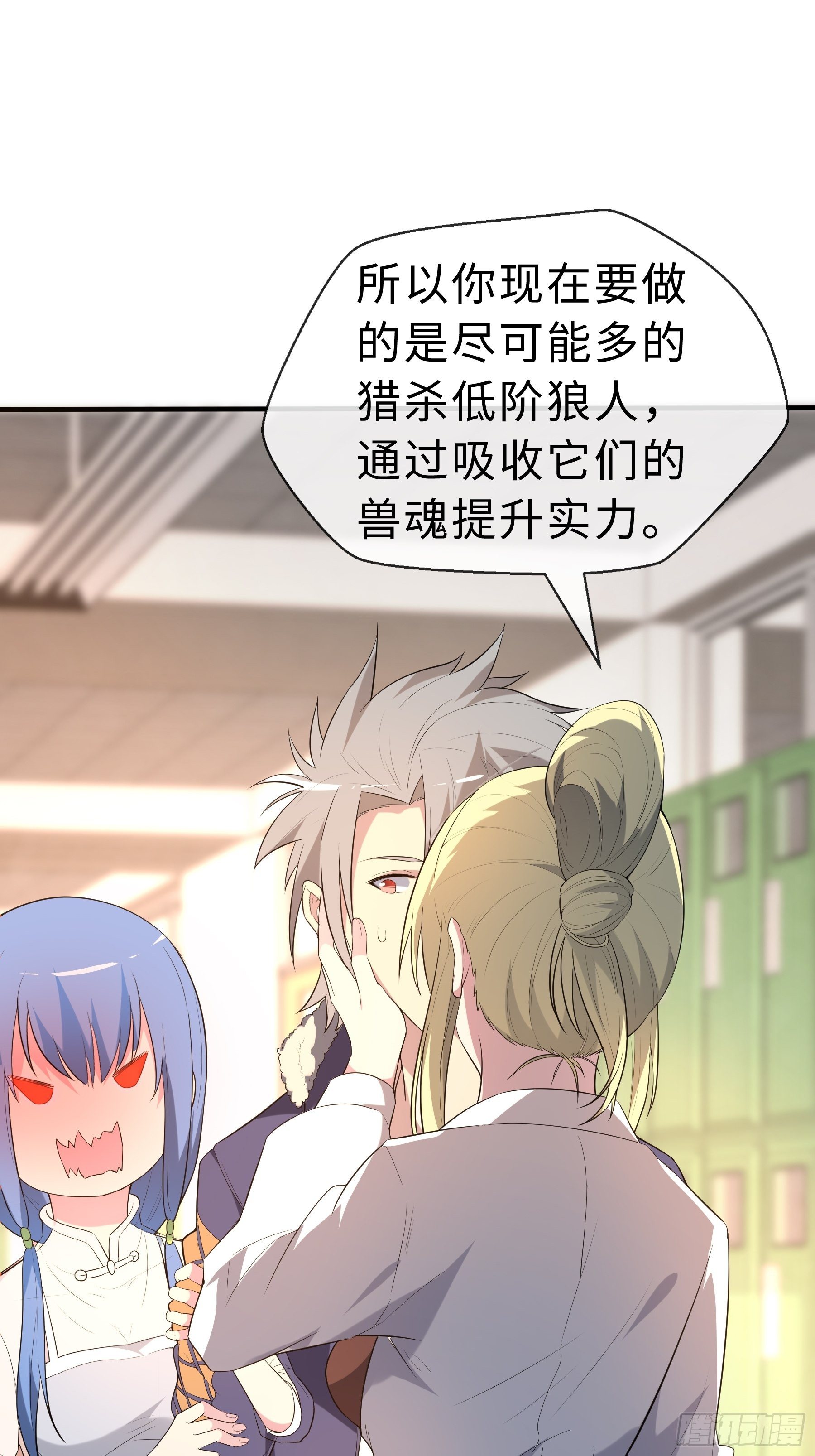 16 妖兽的本质33