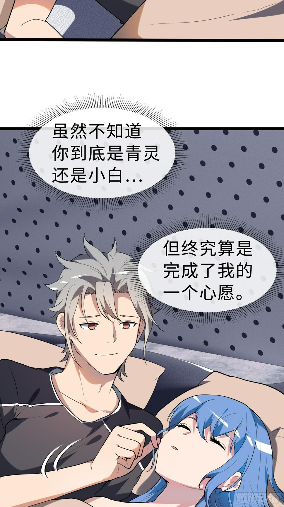 13虞秋的要求7