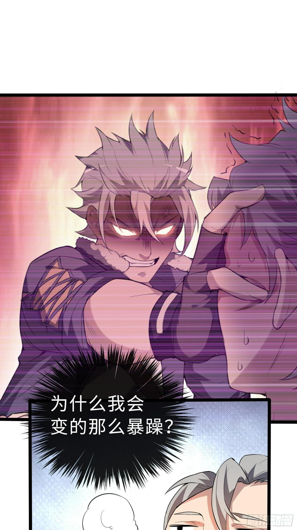 12兽魂的影响33
