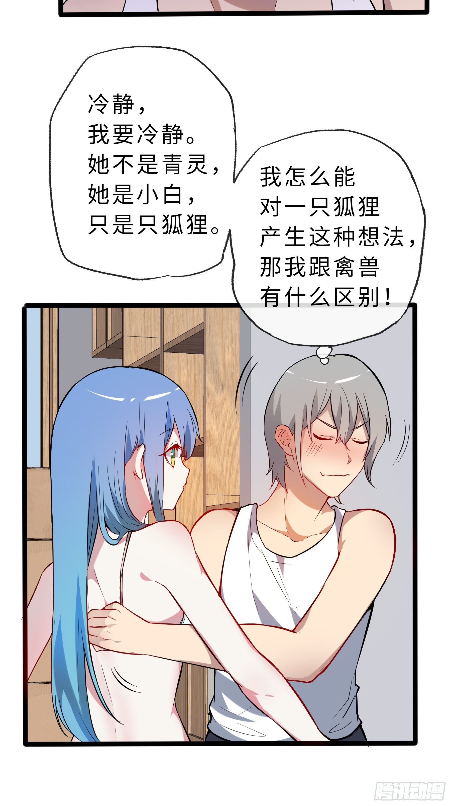 04小白？青灵？26