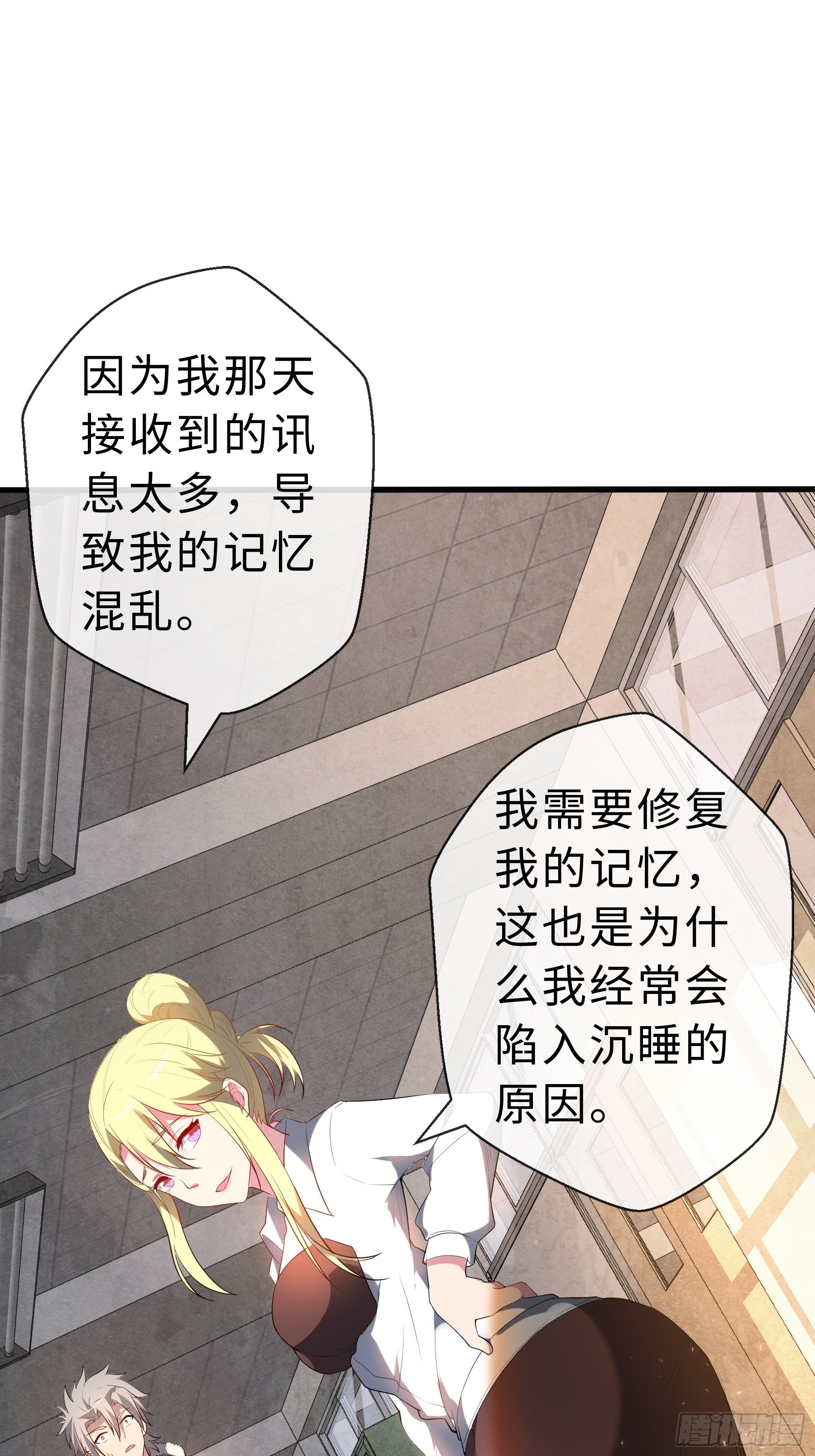 16 妖兽的本质42
