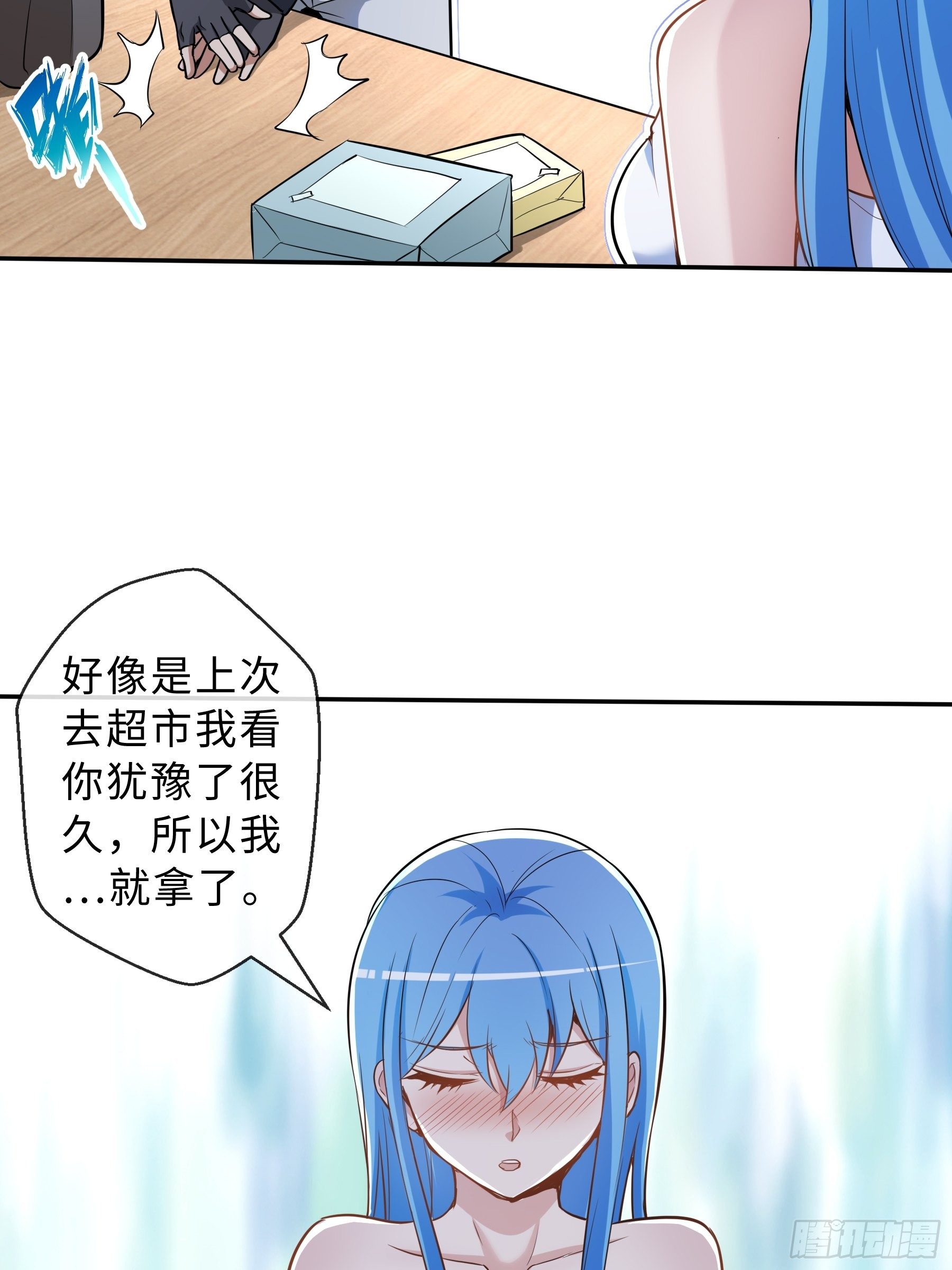 34 青灵的苦恼19