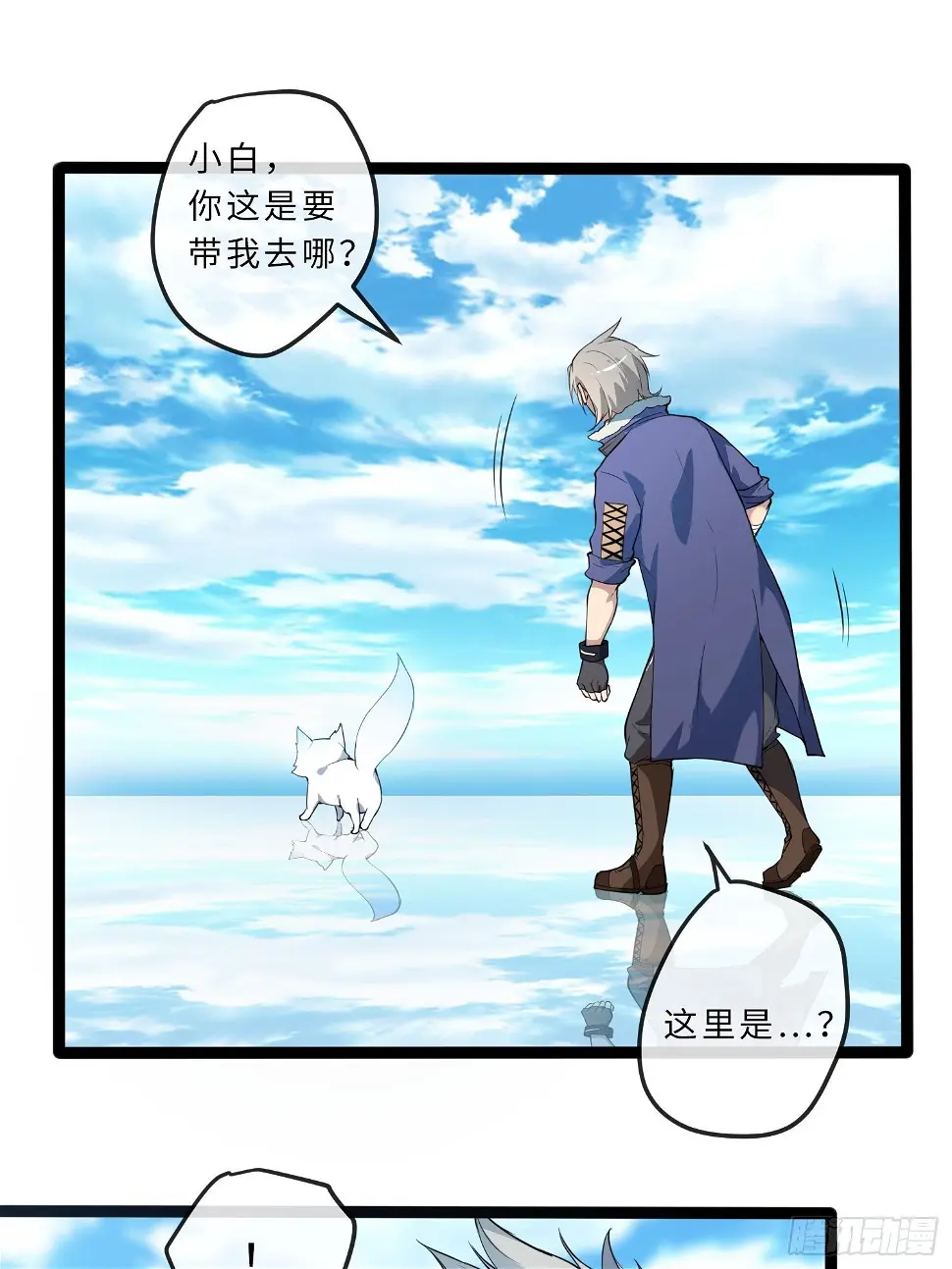 02妖兽契约50