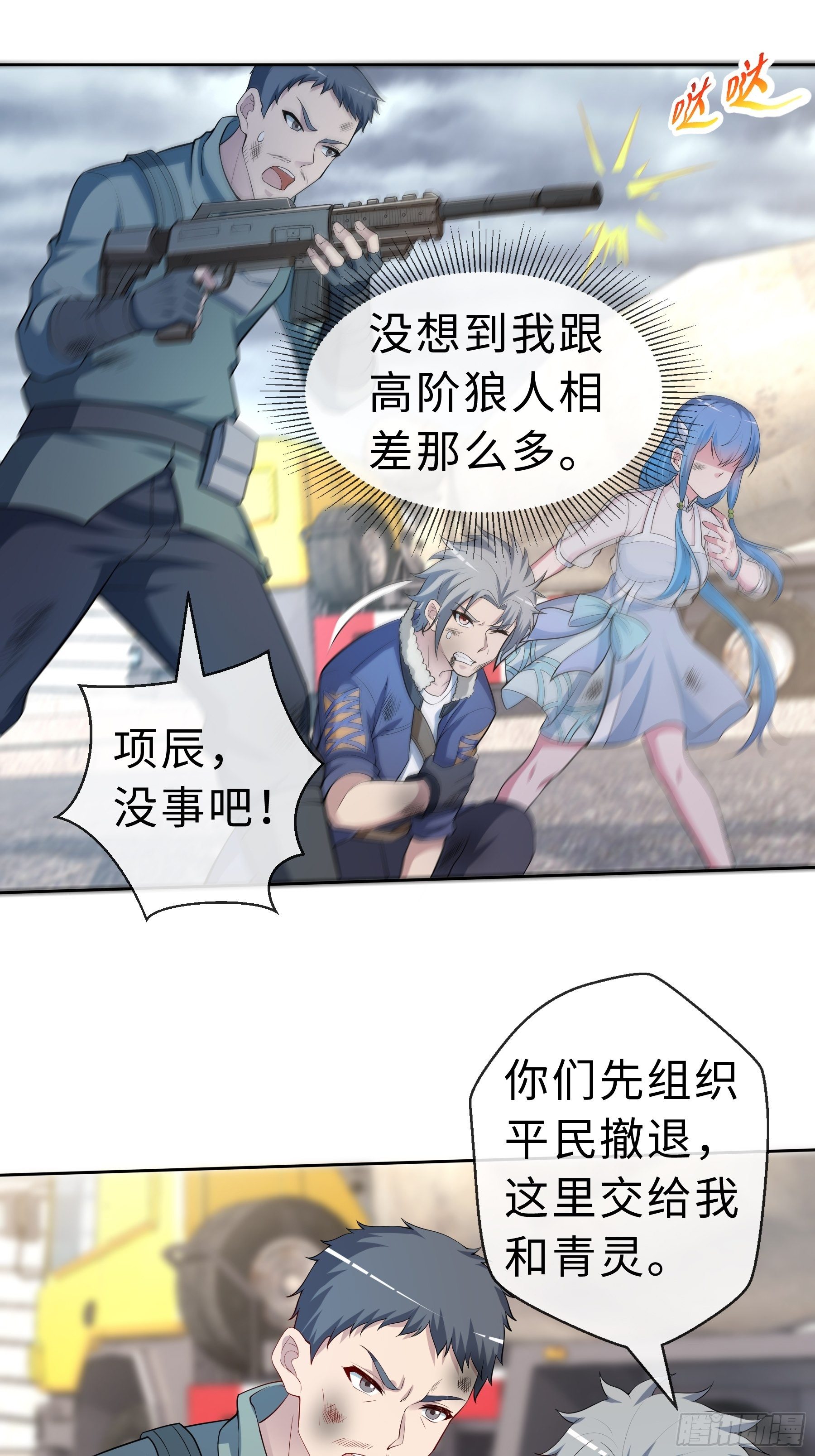 26 控制异能7