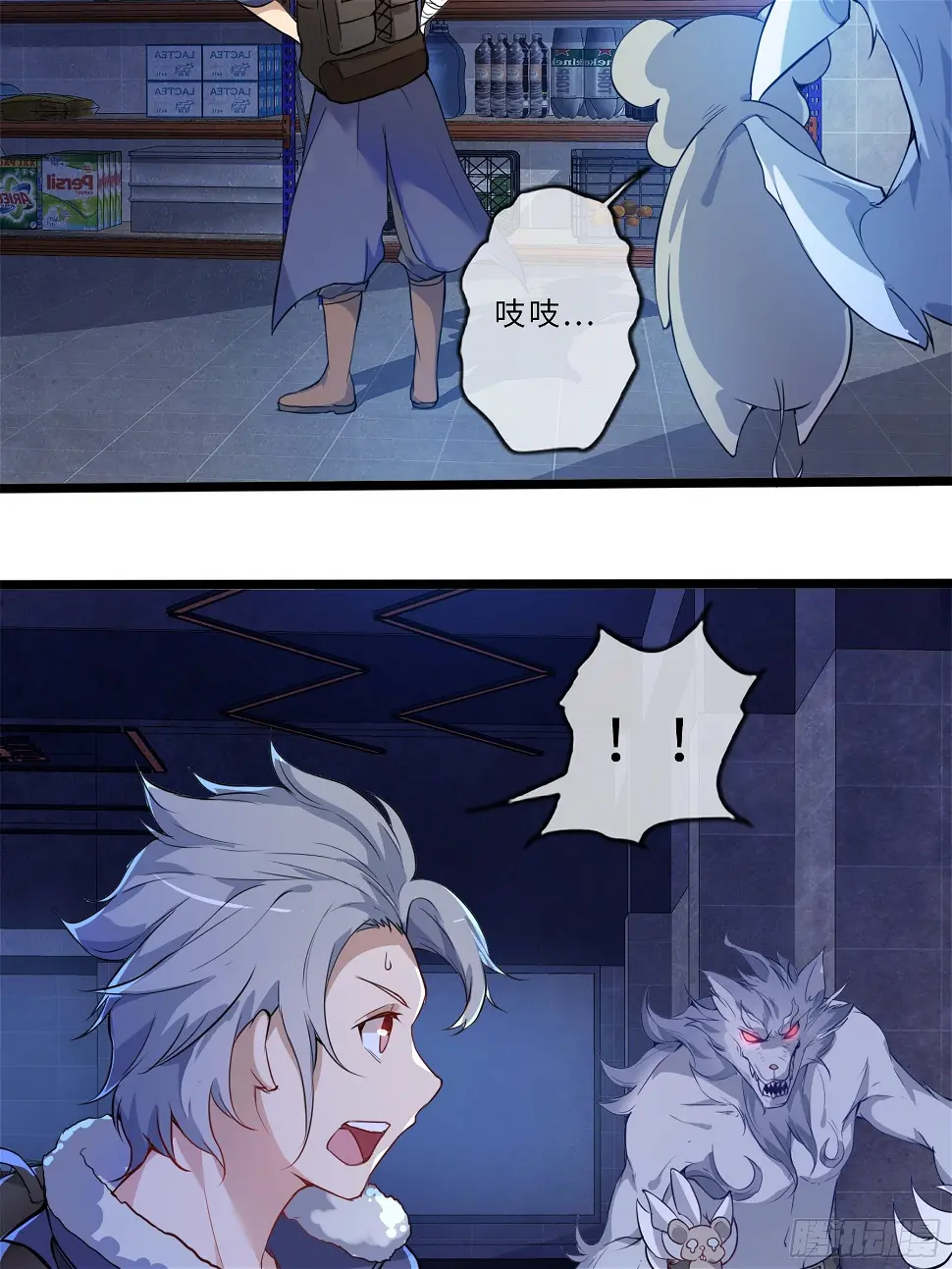 01开局一只狐29