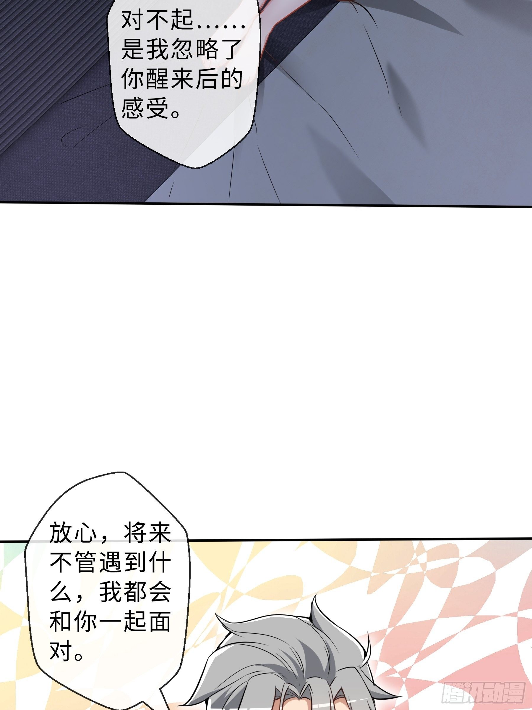 34 青灵的苦恼42