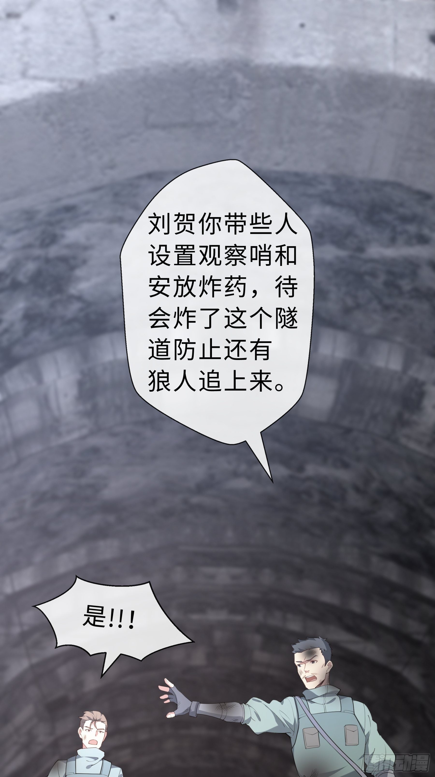 25 爆破隧道1