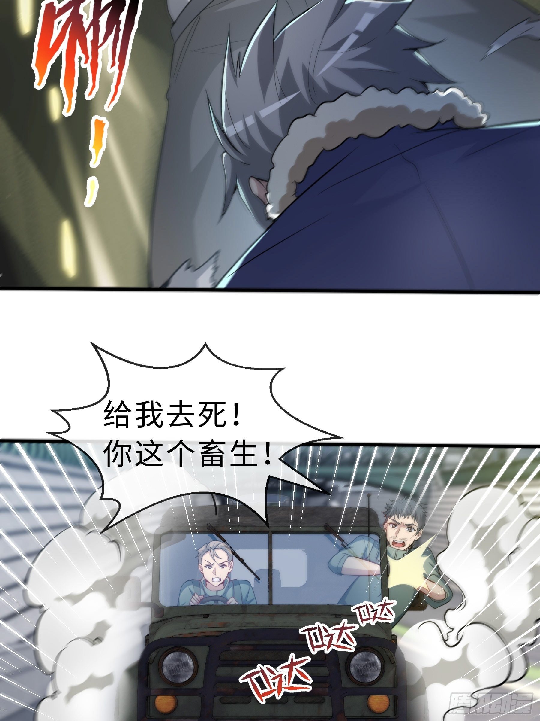 28 暴走7