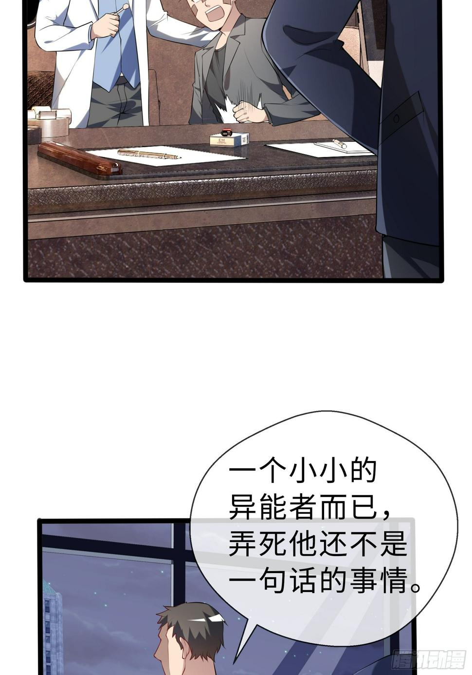 12兽魂的影响50
