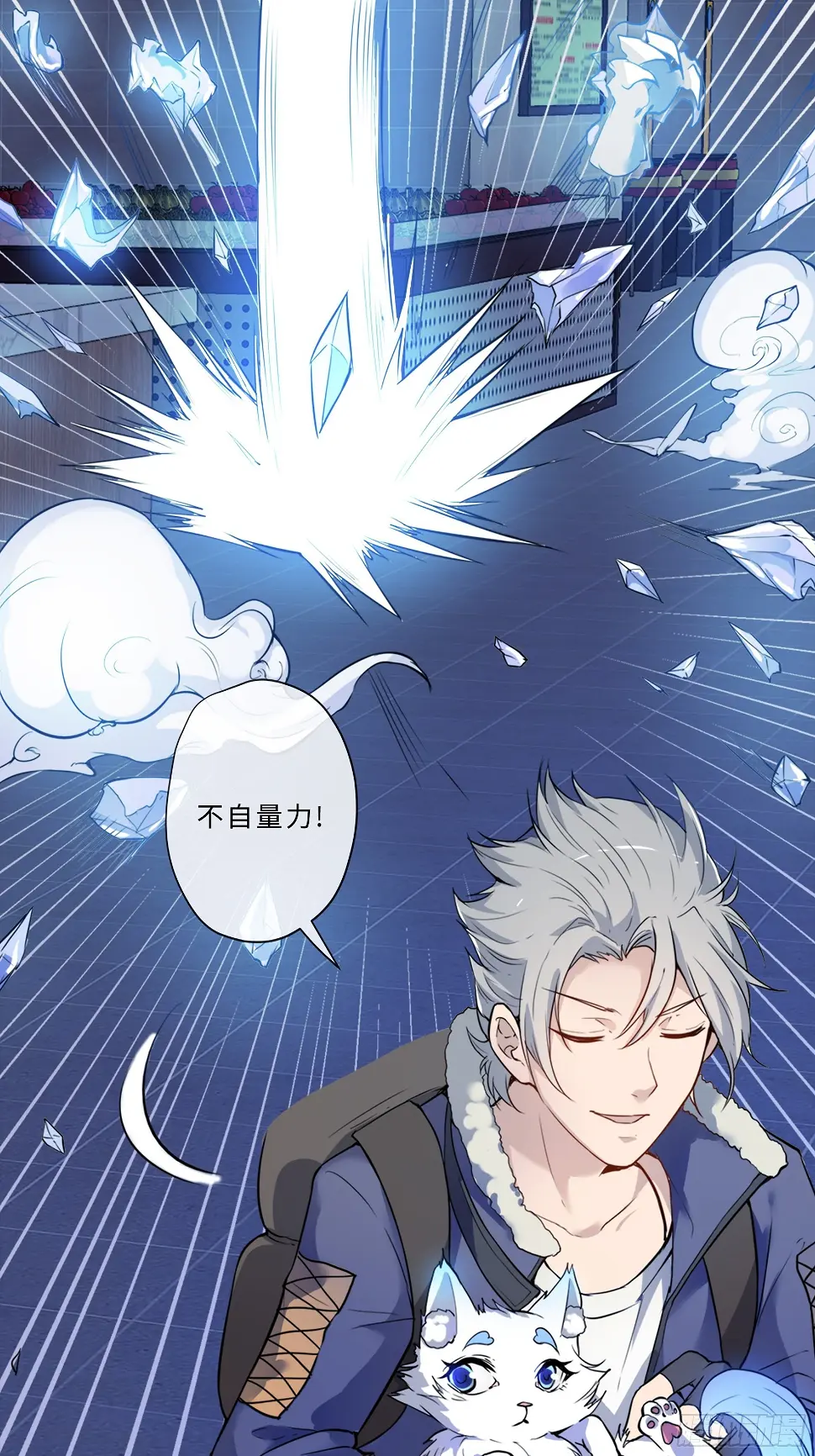 01开局一只狐41